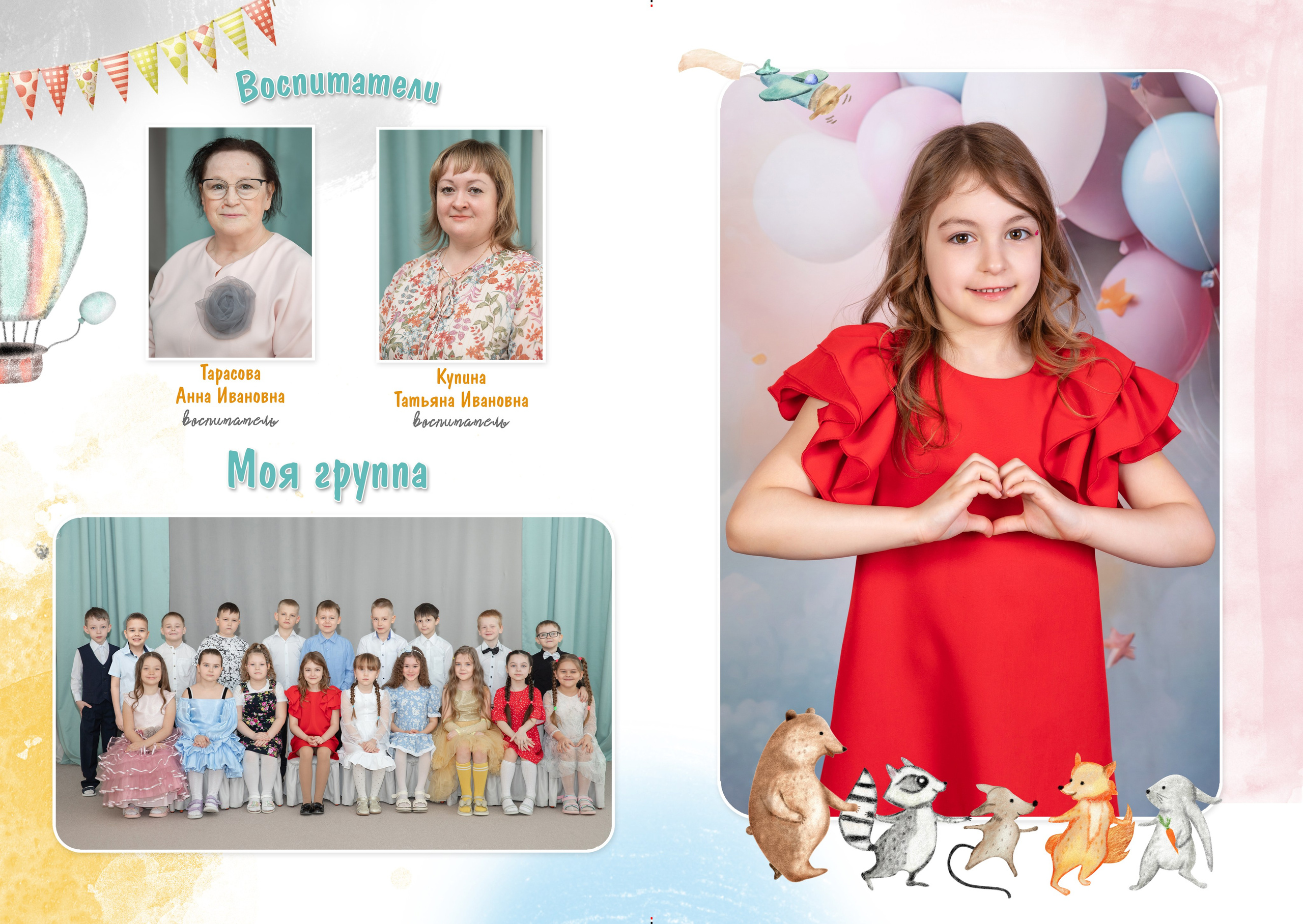 Фотоальбом Зверята. Фокус студия. Выпускные альбомы в Красноярске