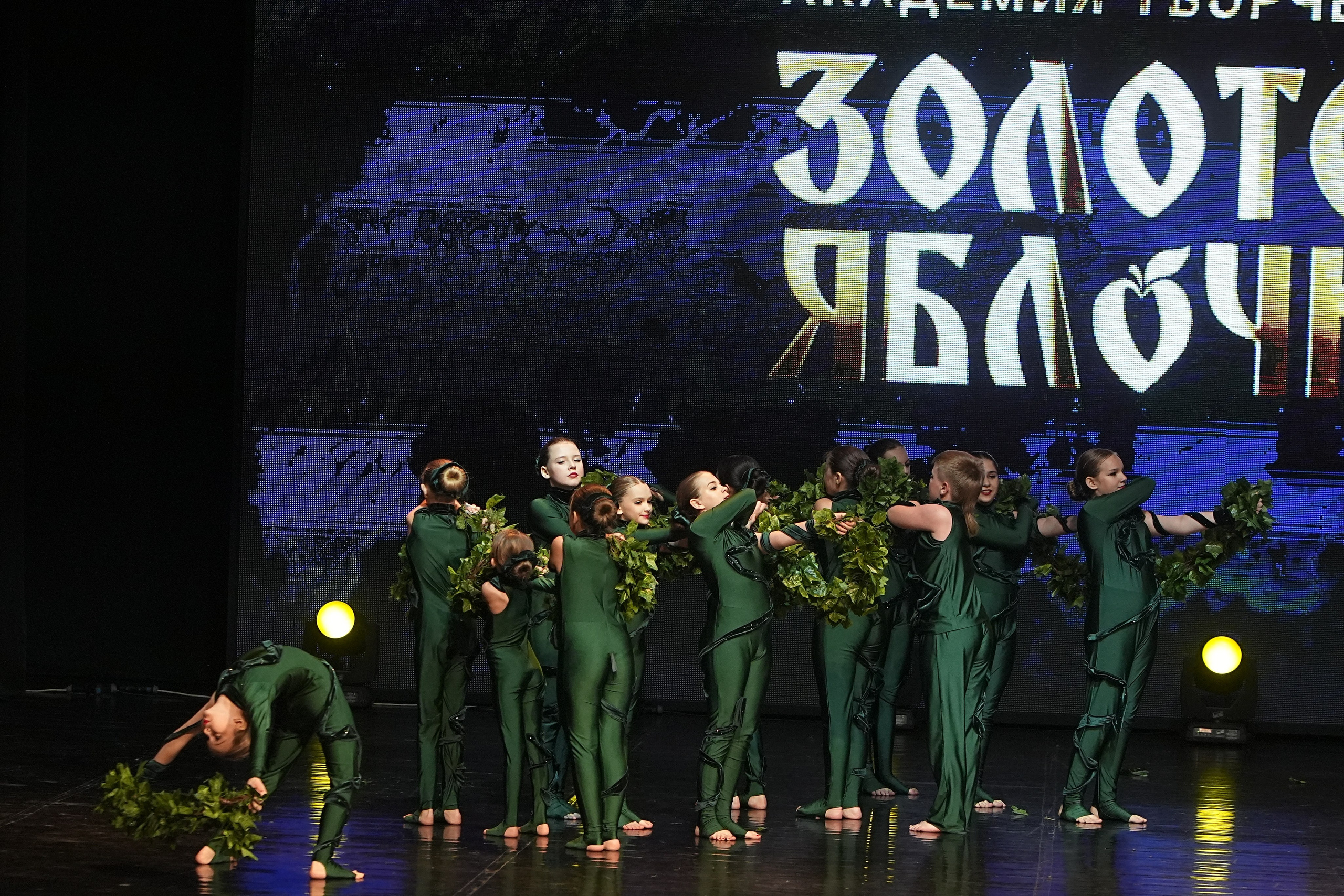 30 ноября, г. Минск. Золотое яблочко