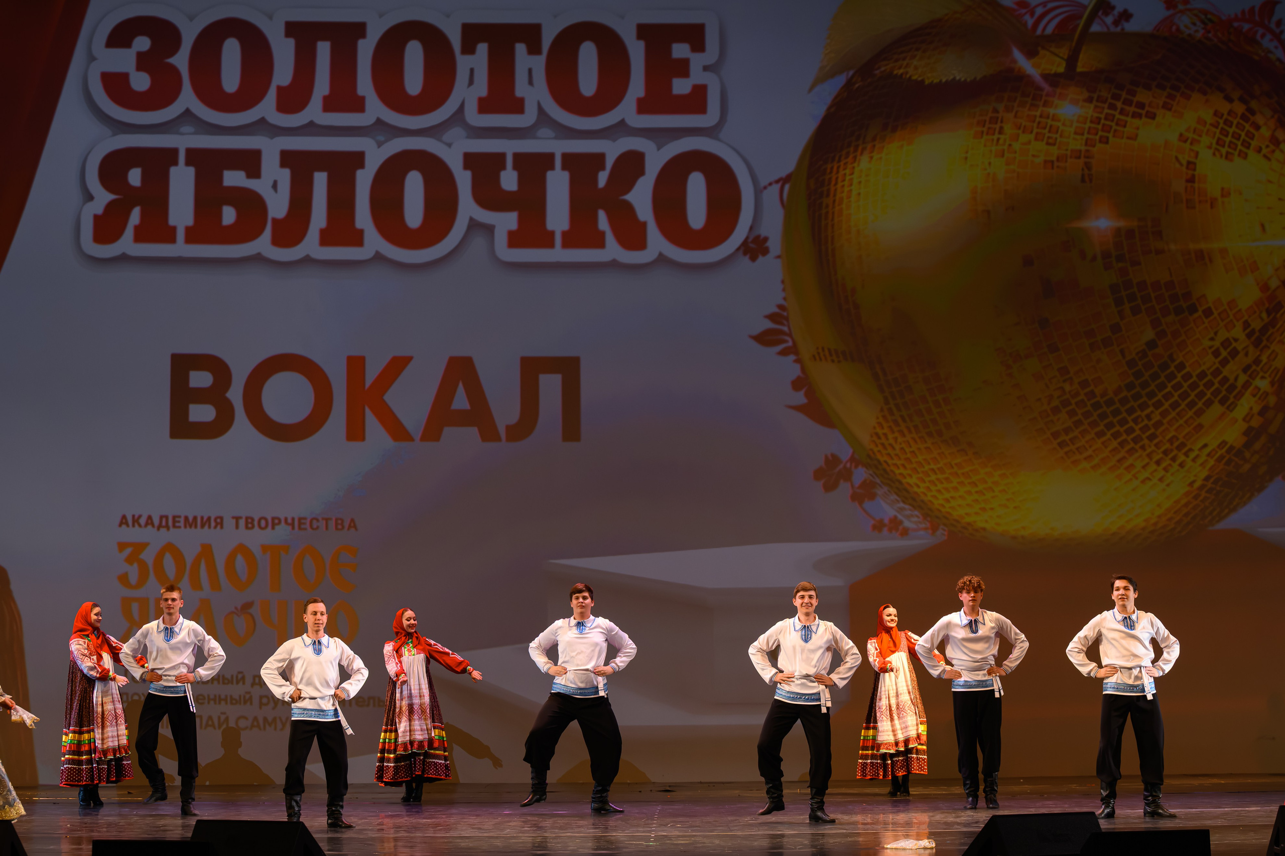 27 апреля, БКЗ Октябрьский, г. Санкт-Петербург. Золотое яблочко