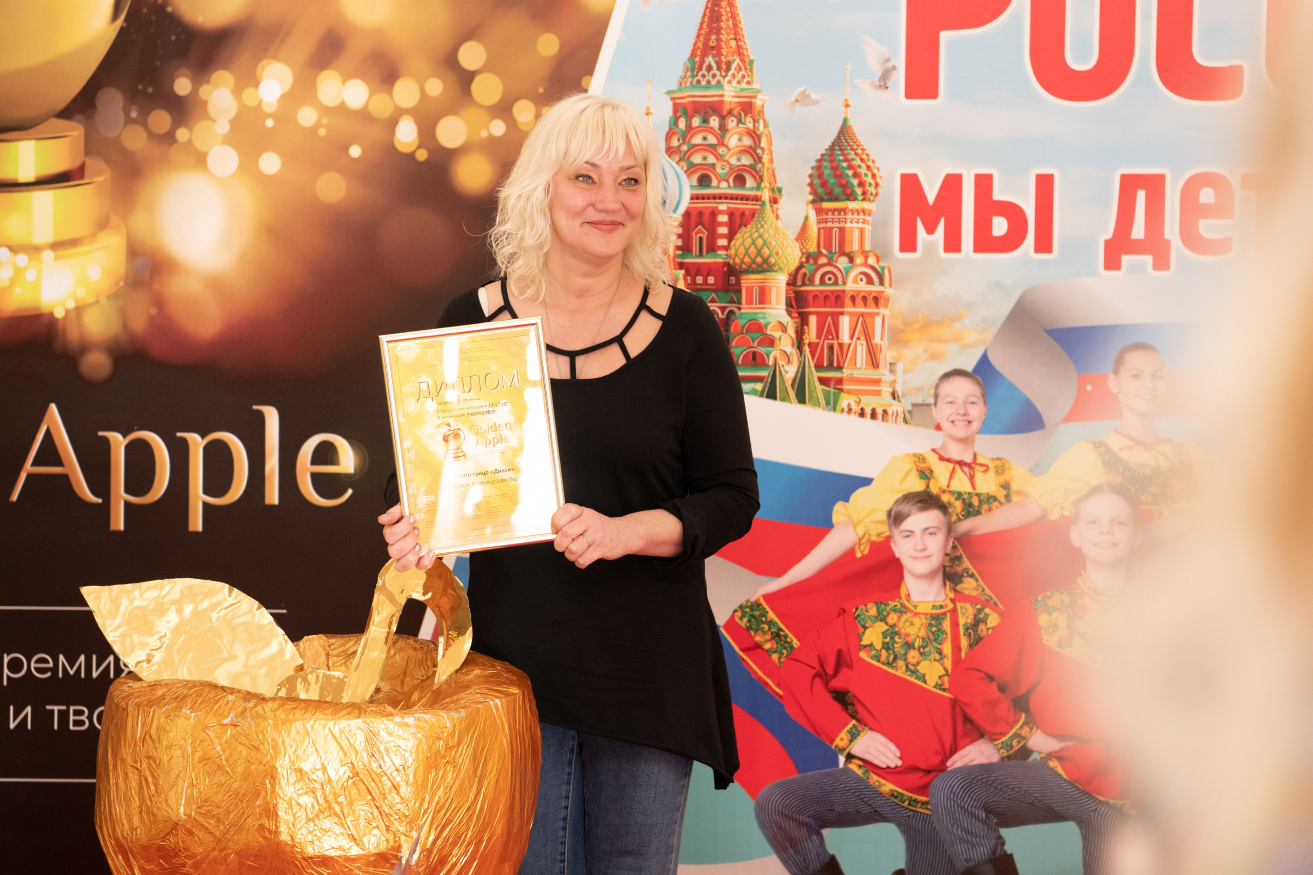 15 сентября, концерт БКЗ. Золотое яблочко