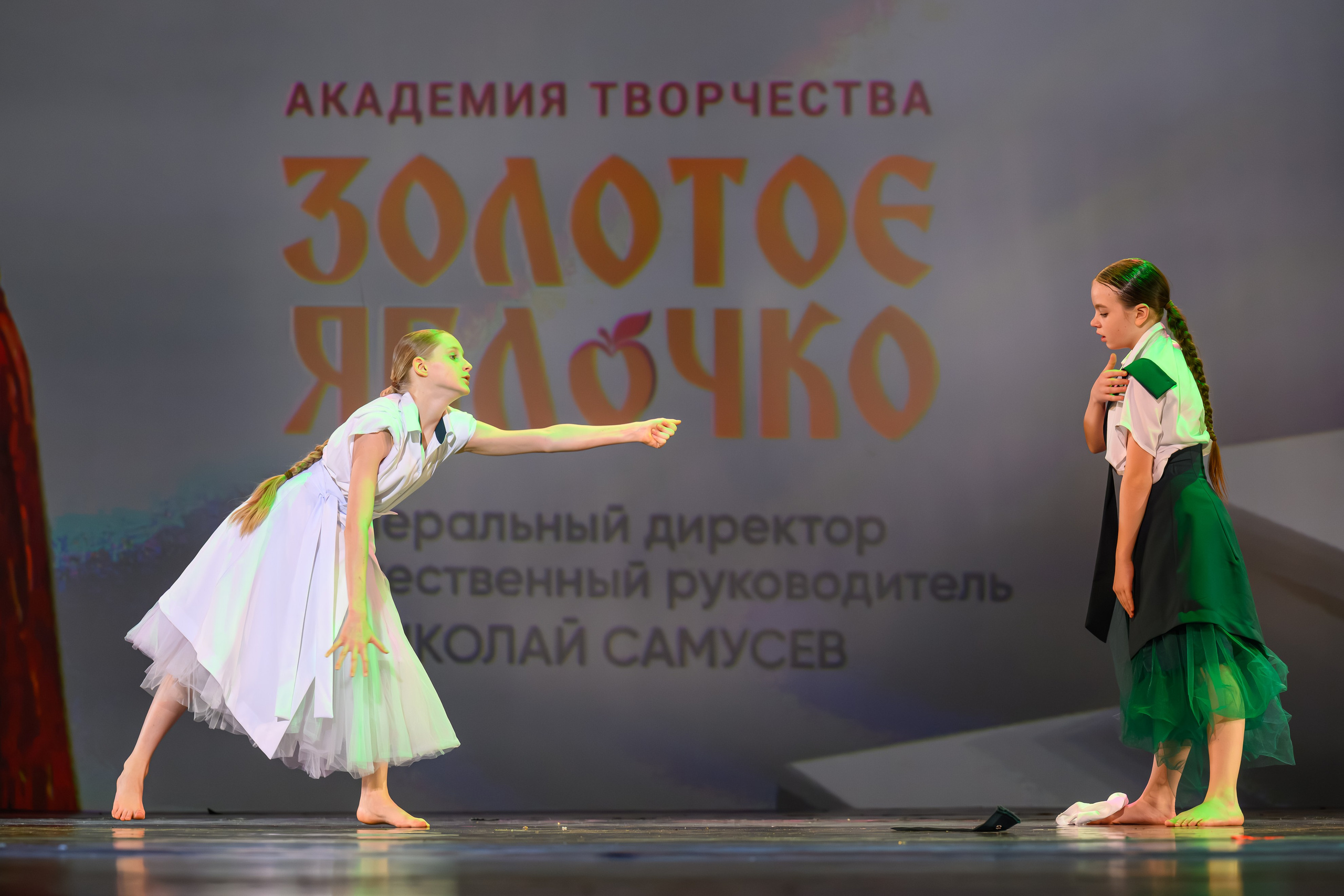 27 апреля, БКЗ Октябрьский, г. Санкт-Петербург. Золотое яблочко