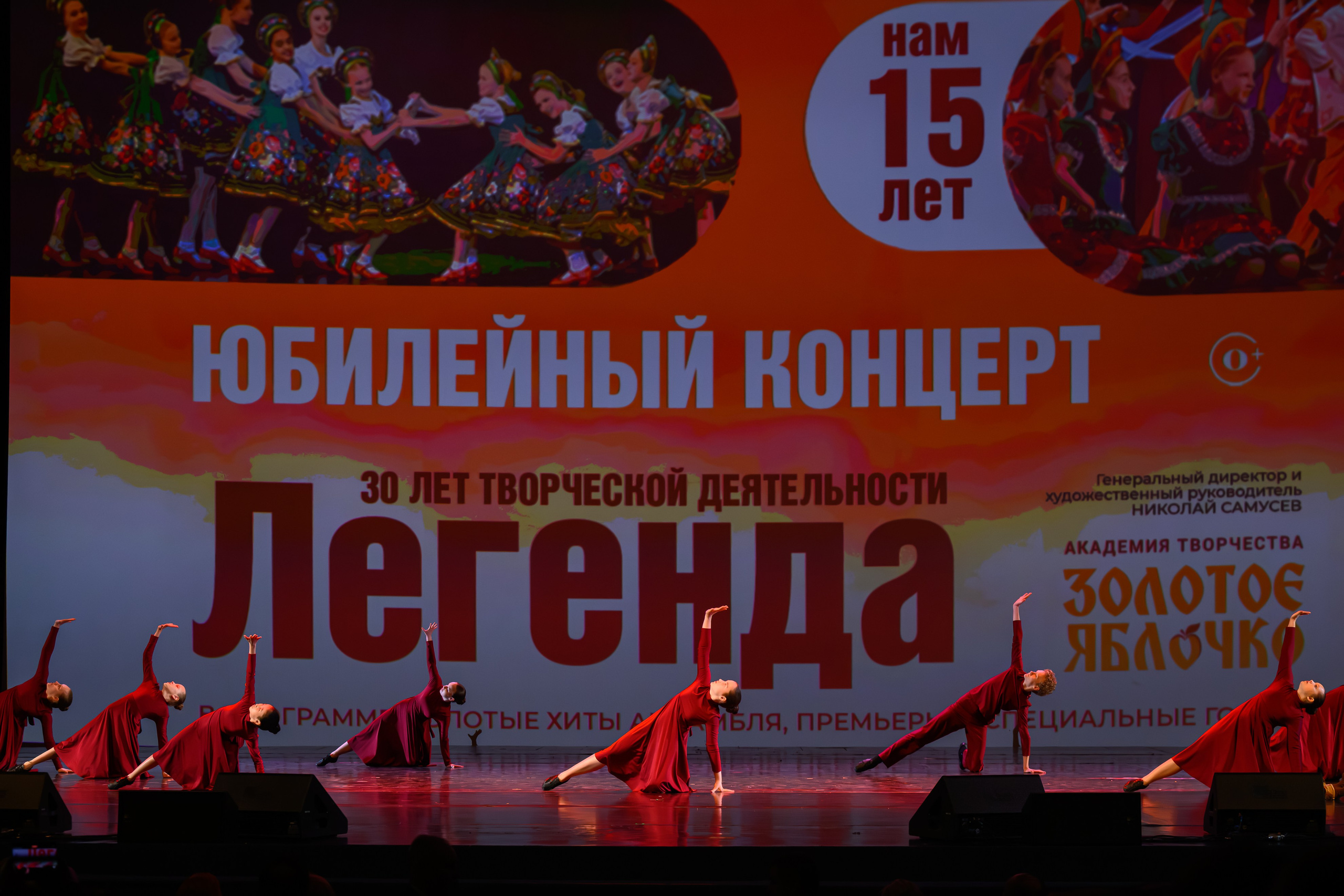28 апреля, БКЗ Октябрьский, г. Санкт-Петербург. Золотое яблочко