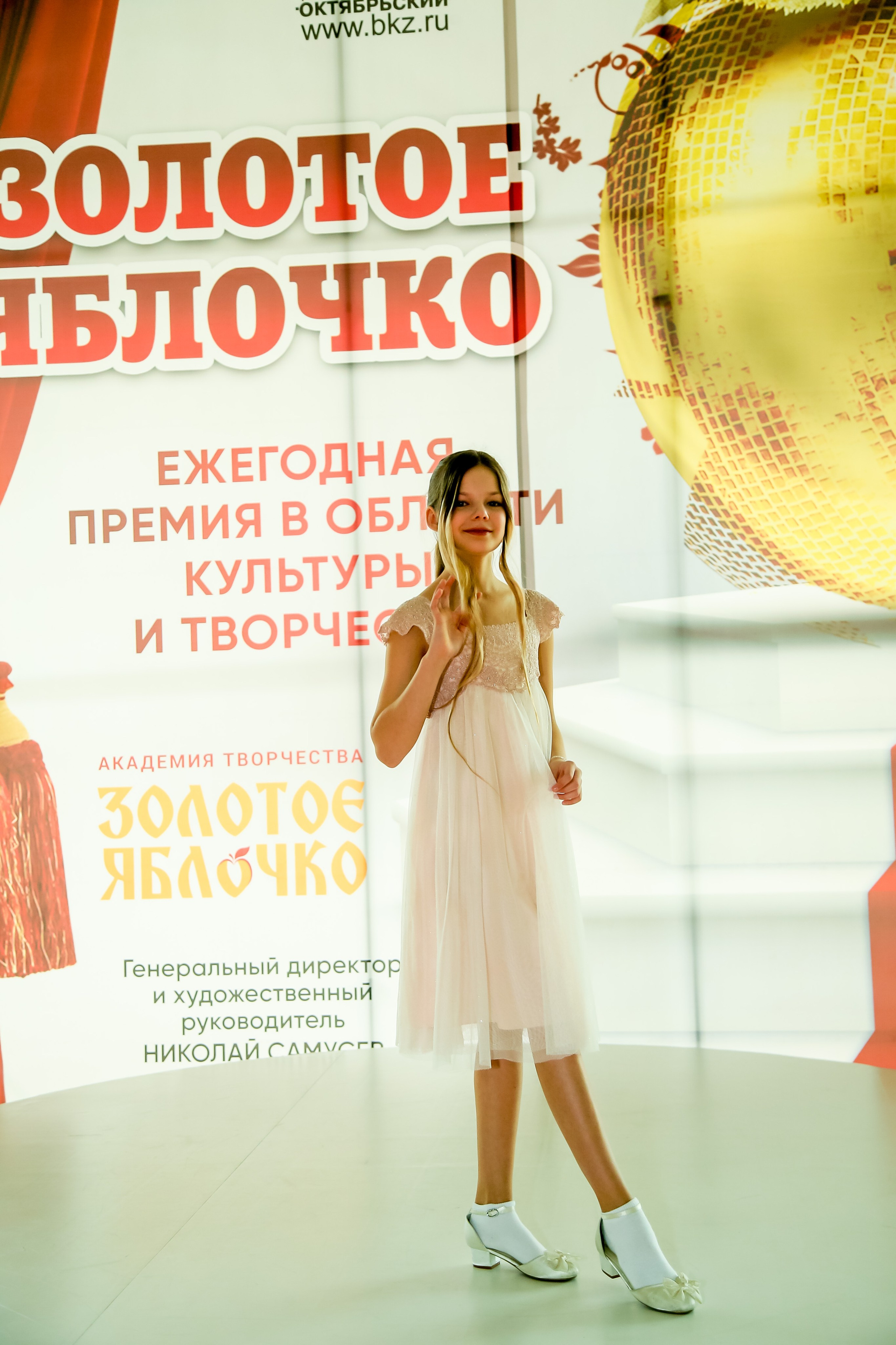 23 апреля, часть 3, БКЗ Октябрьский, г. Санкт-Петербург. Золотое яблочко