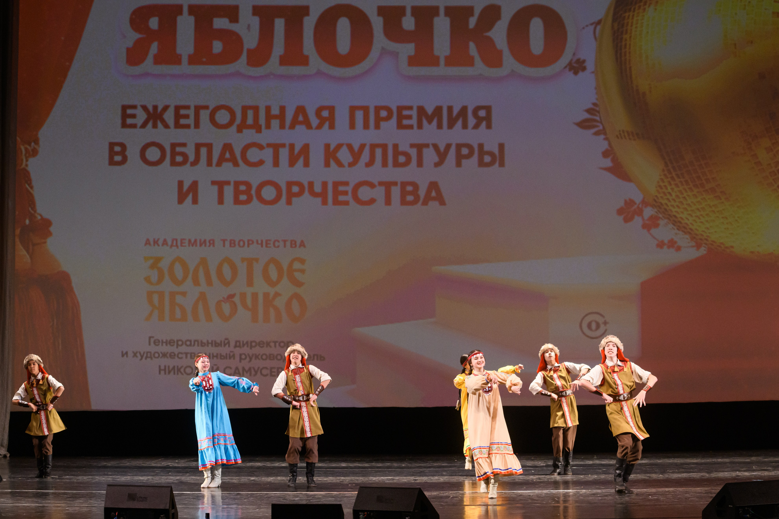 23 апреля, часть 1, БКЗ Октябрьский, г. Санкт-Петербург. Золотое яблочко