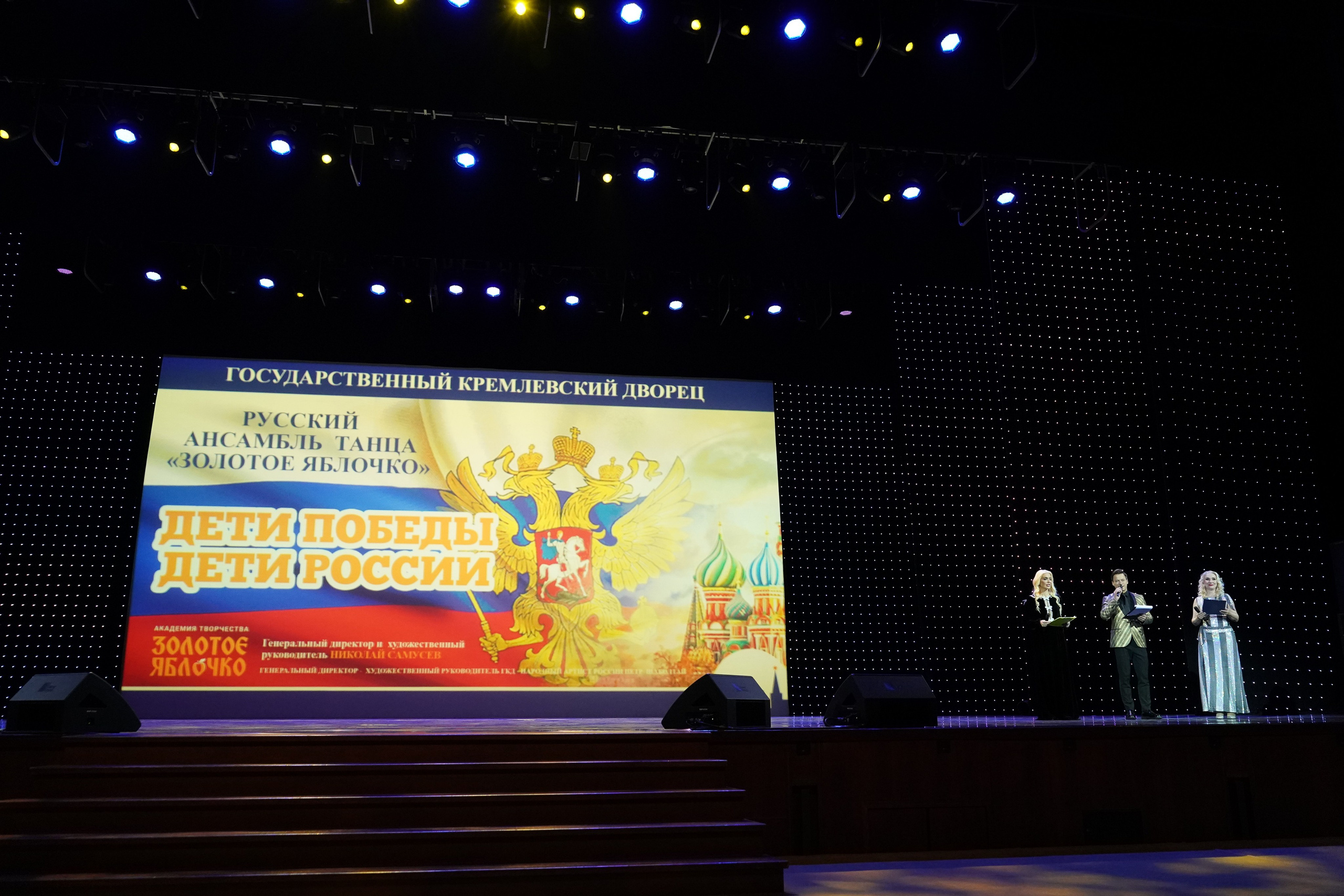 18 мая, отделение 1, г. Москва, Кремль. Золотое яблочко