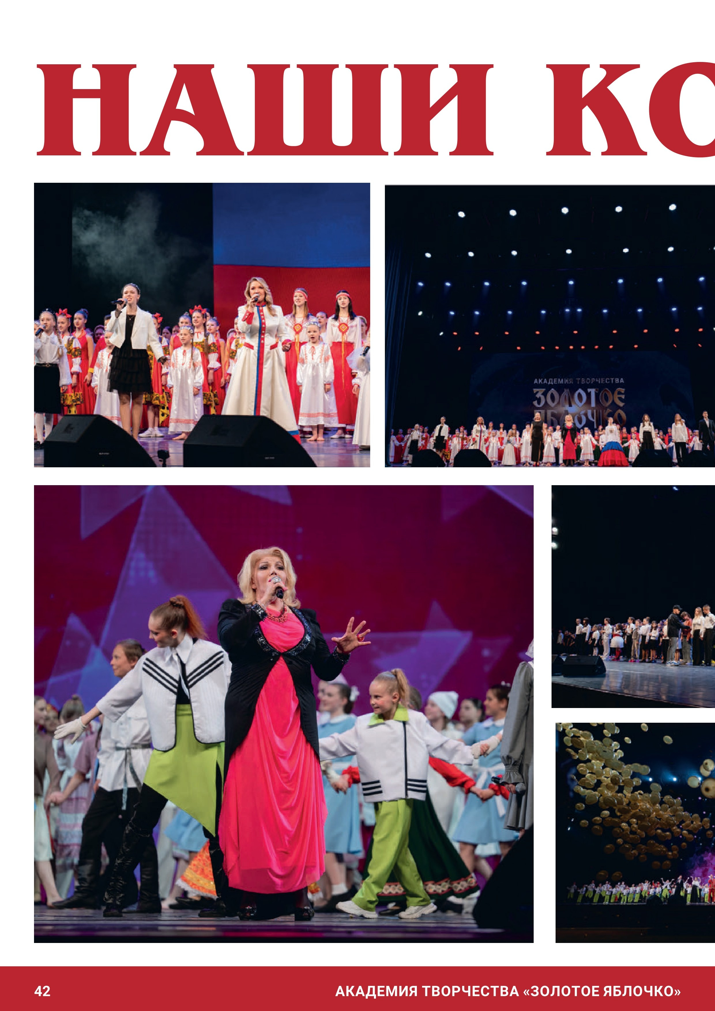 Журнал 1, декабрь 2025. Золотое яблочко