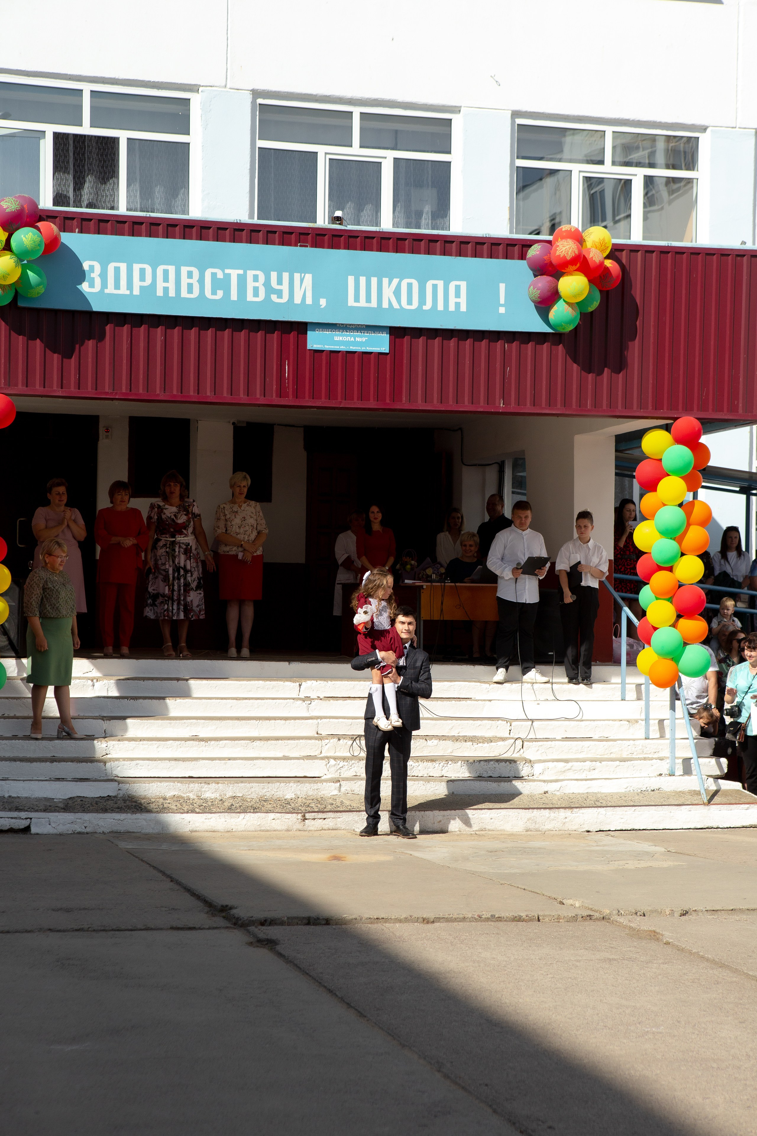 1 сентября 2023 г. 9 школа Мценск. Профессиональный фотограф в Мценске и Орловской области