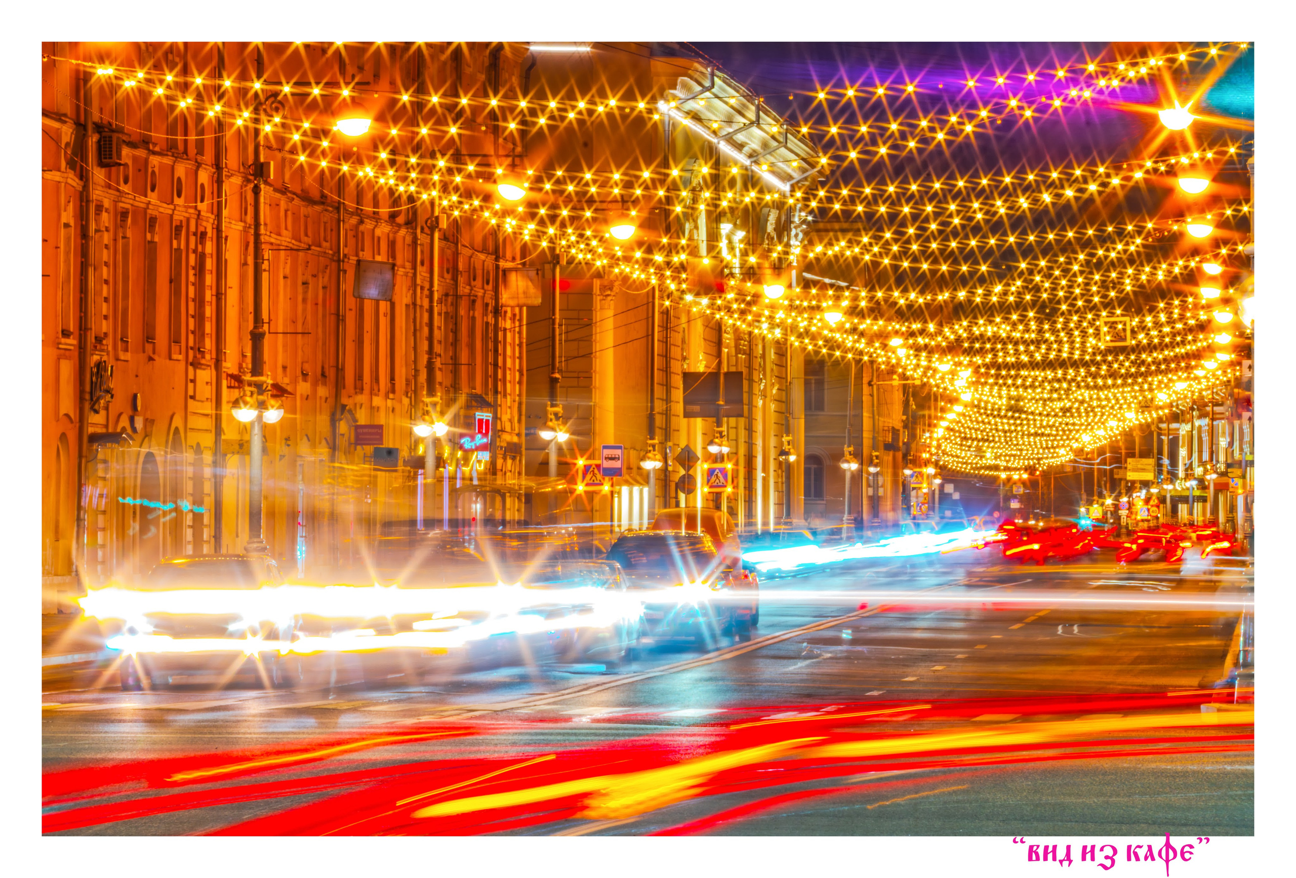 Уличное оформление на День города для центральной библиотеки имени Герцена. Тверь 890 лет. Фотограф — оформитель. Москва — Тверь