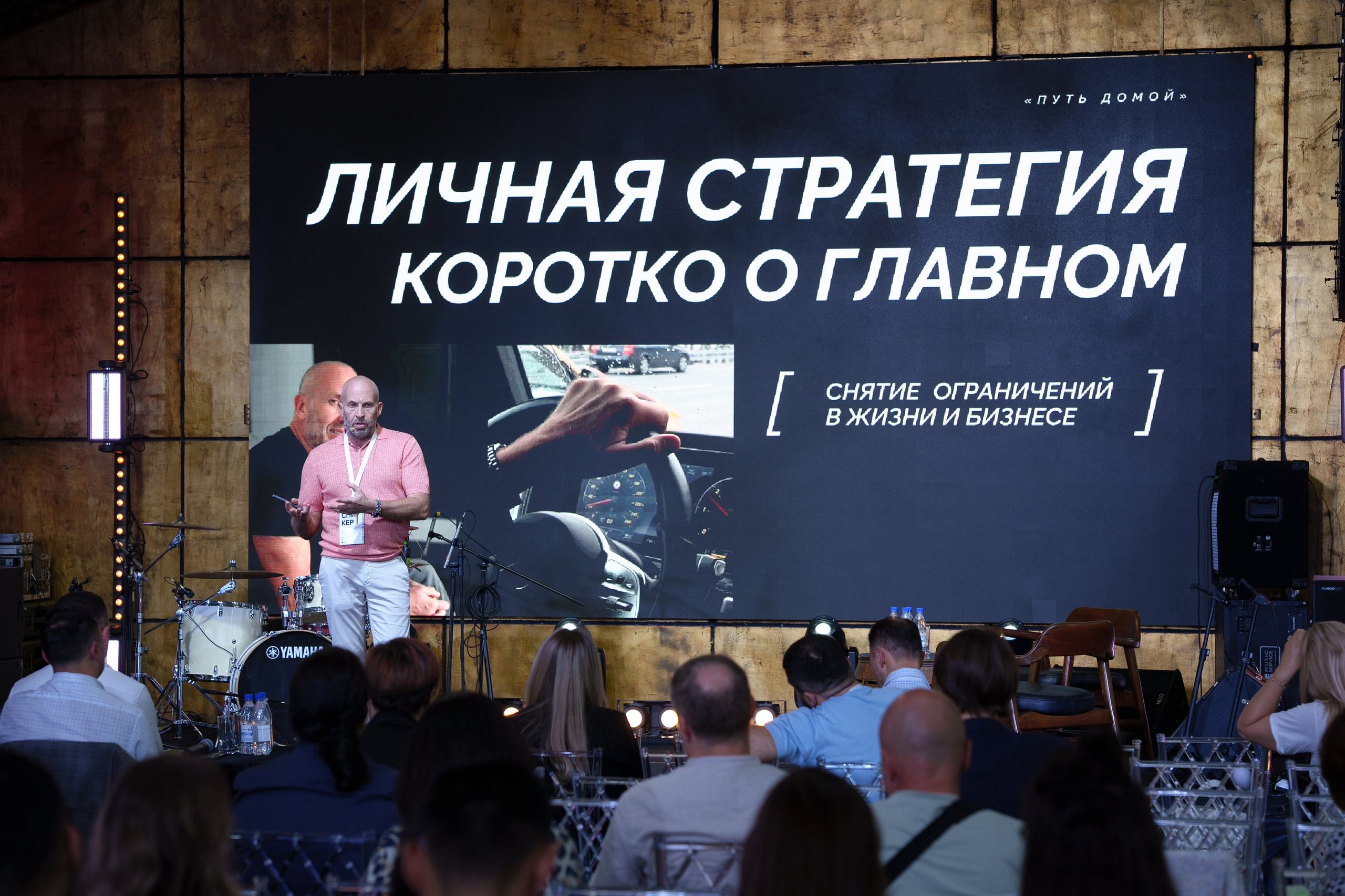 Синергиум. Фотограф Москва