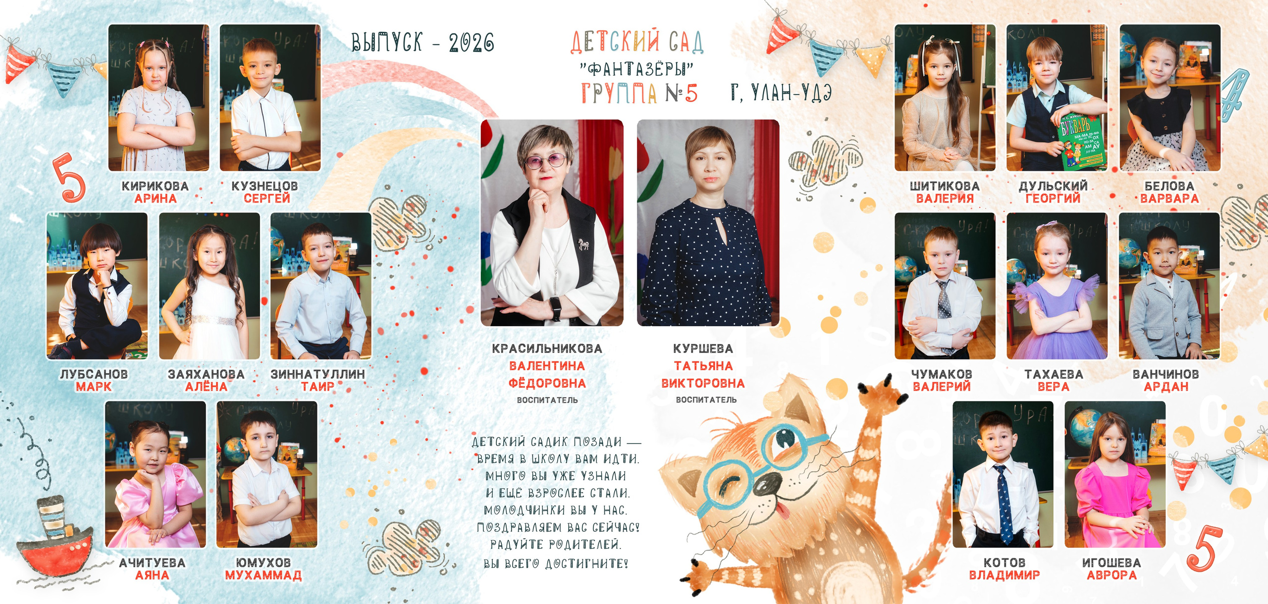 Детский фотоальбом. Фотограф Эллина Дар г. Улан-Удэ