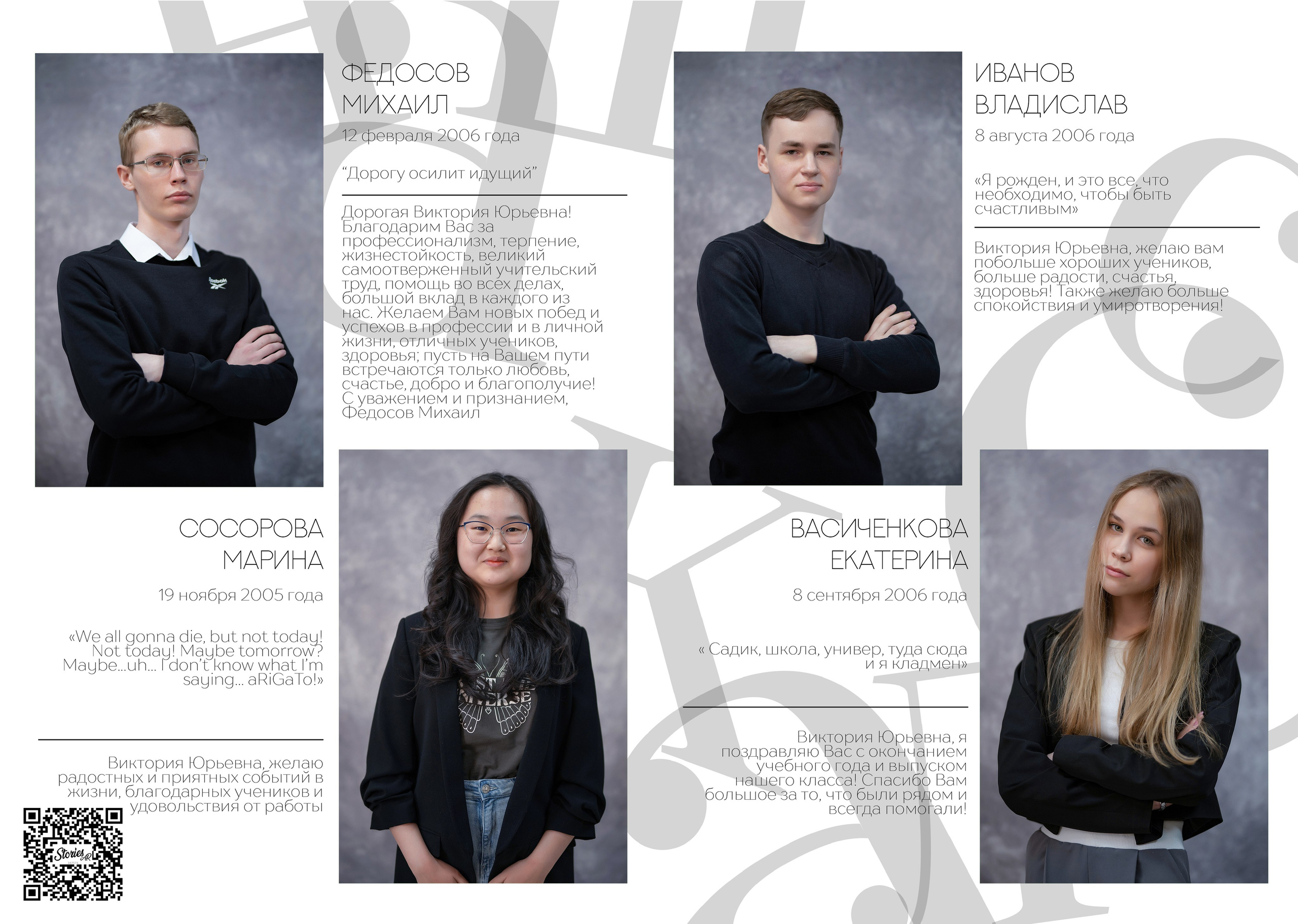Альбом для учителя 11 «И» класс, лицей № 3. Фабрика выпускных альбомов
