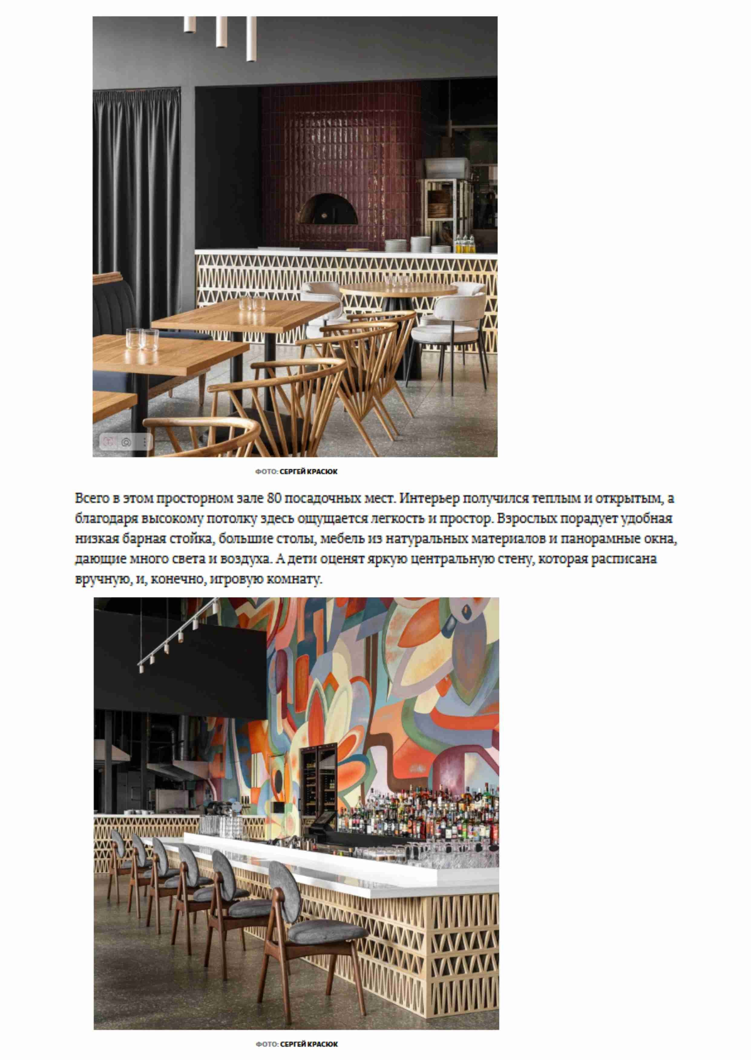 Публикация в журнале «mydecor» / Ресторан «Маргарита». PROEKT_KULTURA Дизайн интерьера