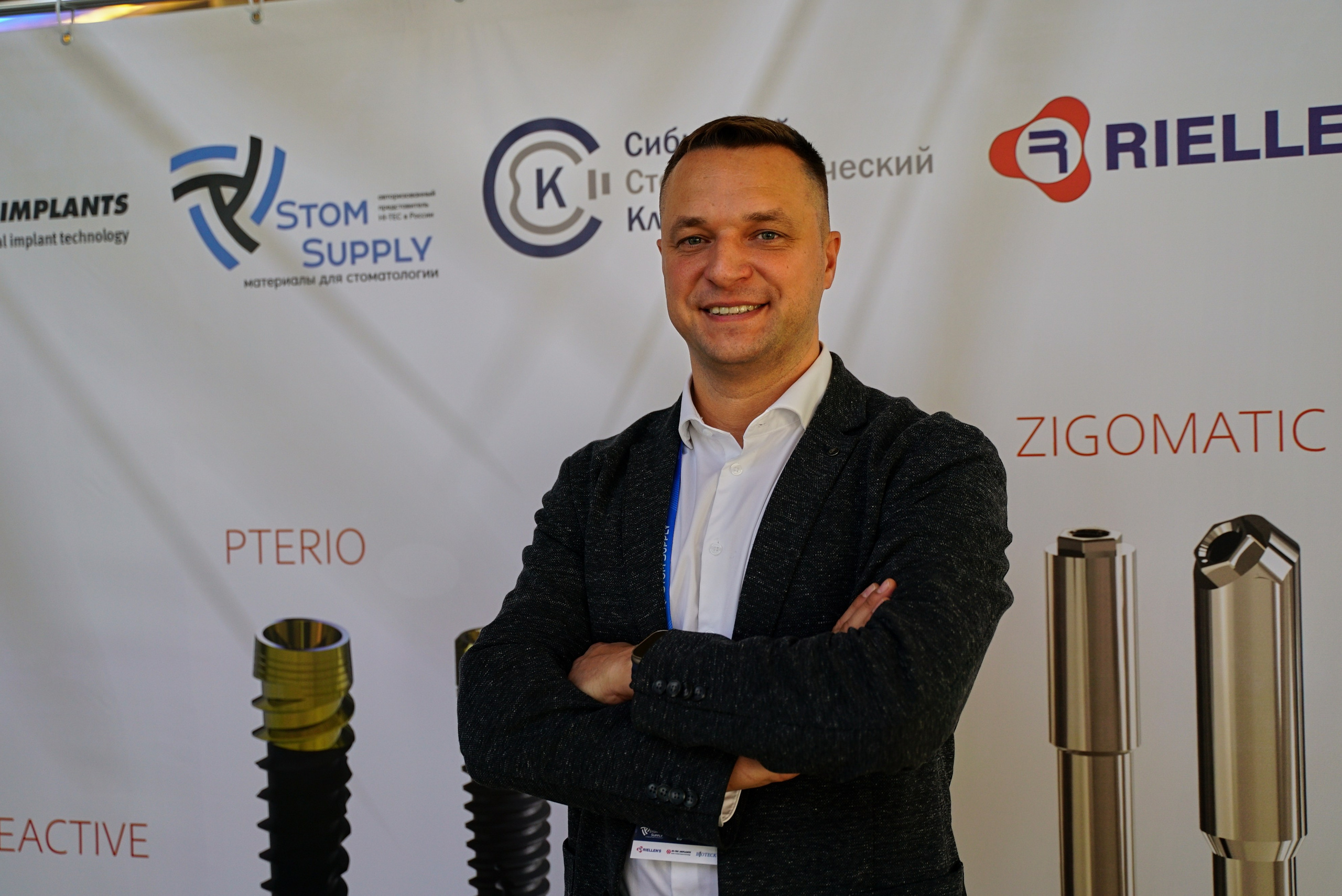 Стоматологическая Конференция STOM SUPPLY. TRINITY GRAPH