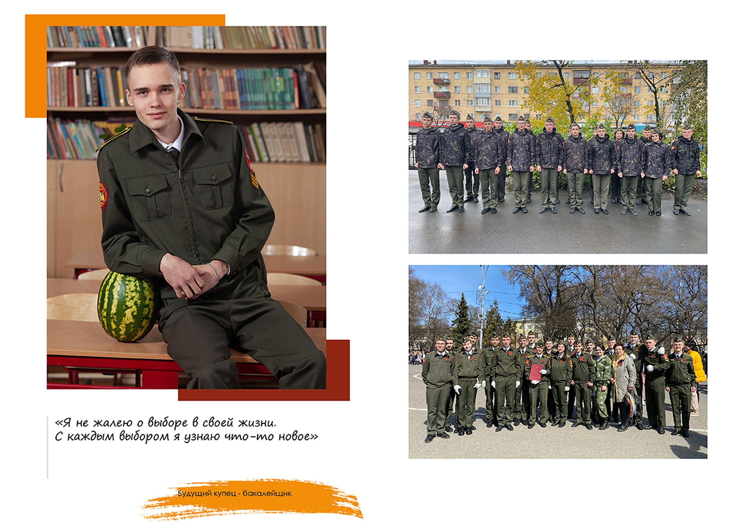 Выпускной альбом для выпускников 11 кадетского класса в Вологде