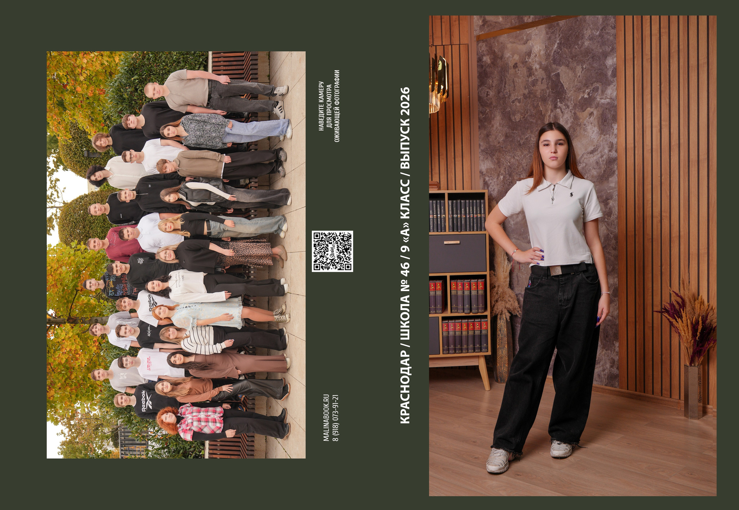 ШКОЛА 46 9 А. Красивый выпускной альбом в Краснодаре