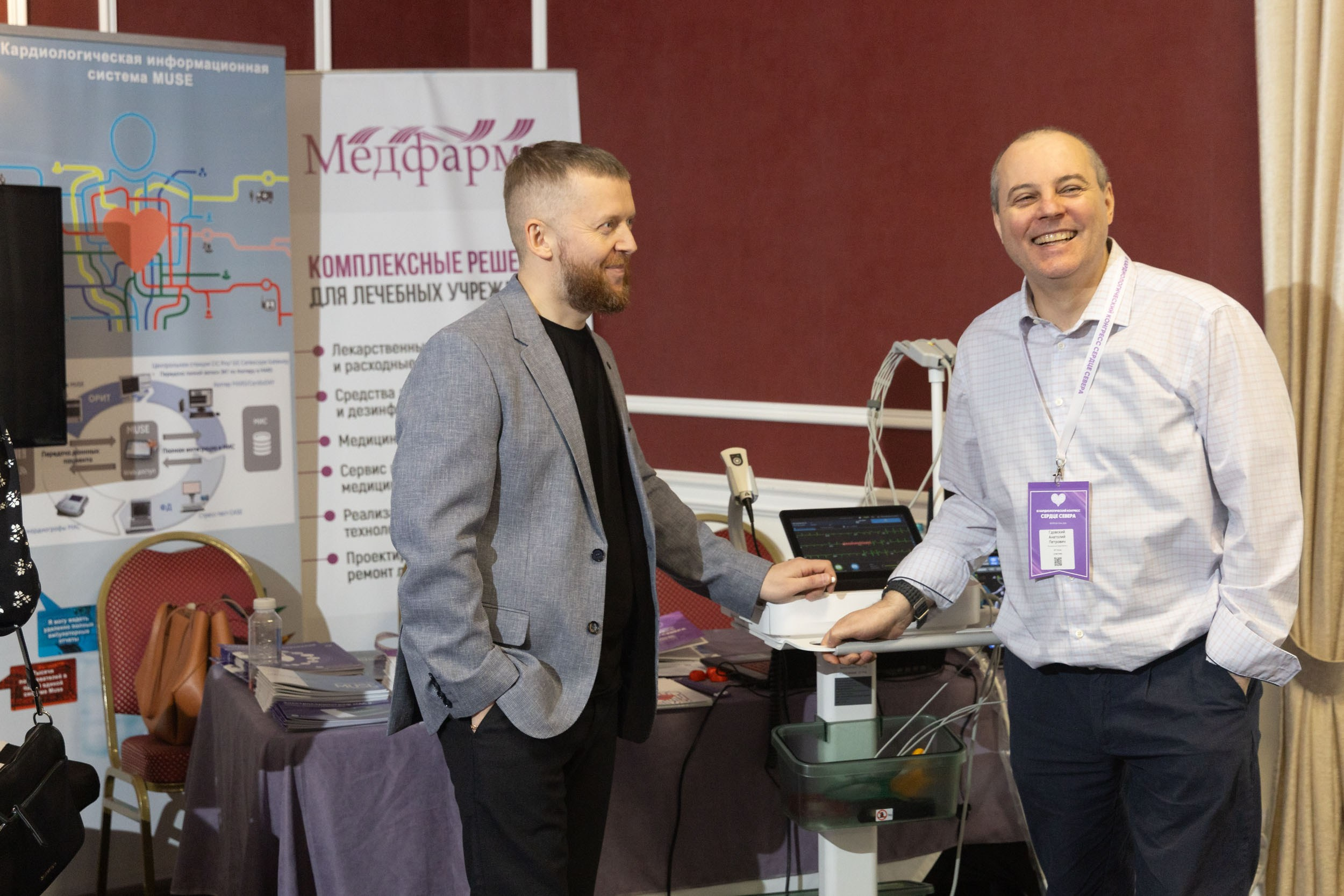 III Кардиологический конгресс «СЕРДЦЕ СЕВЕРА»