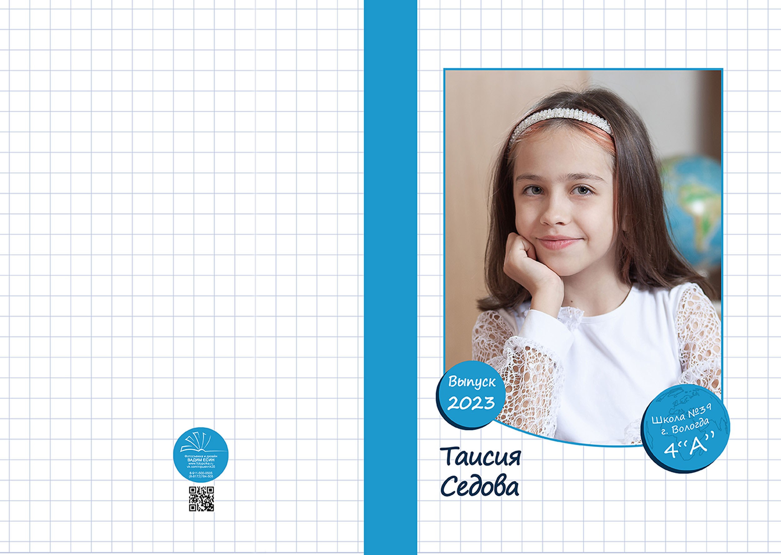 Выпускной альбом для выпускников 4 класса в Вологде