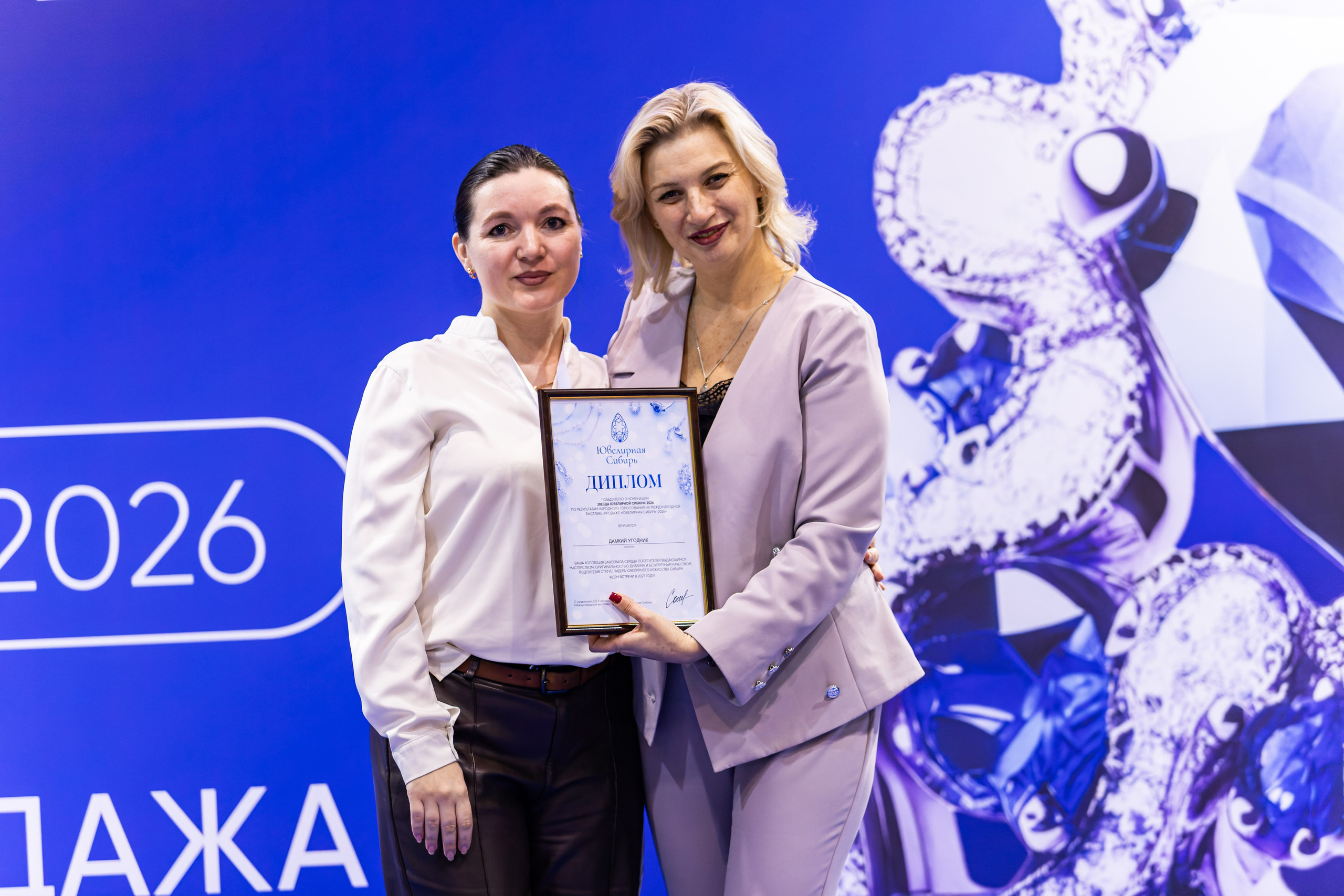 «Ювелирная Сибирь — 2026». Анна Мальцева | Фотограф в Новосибирске