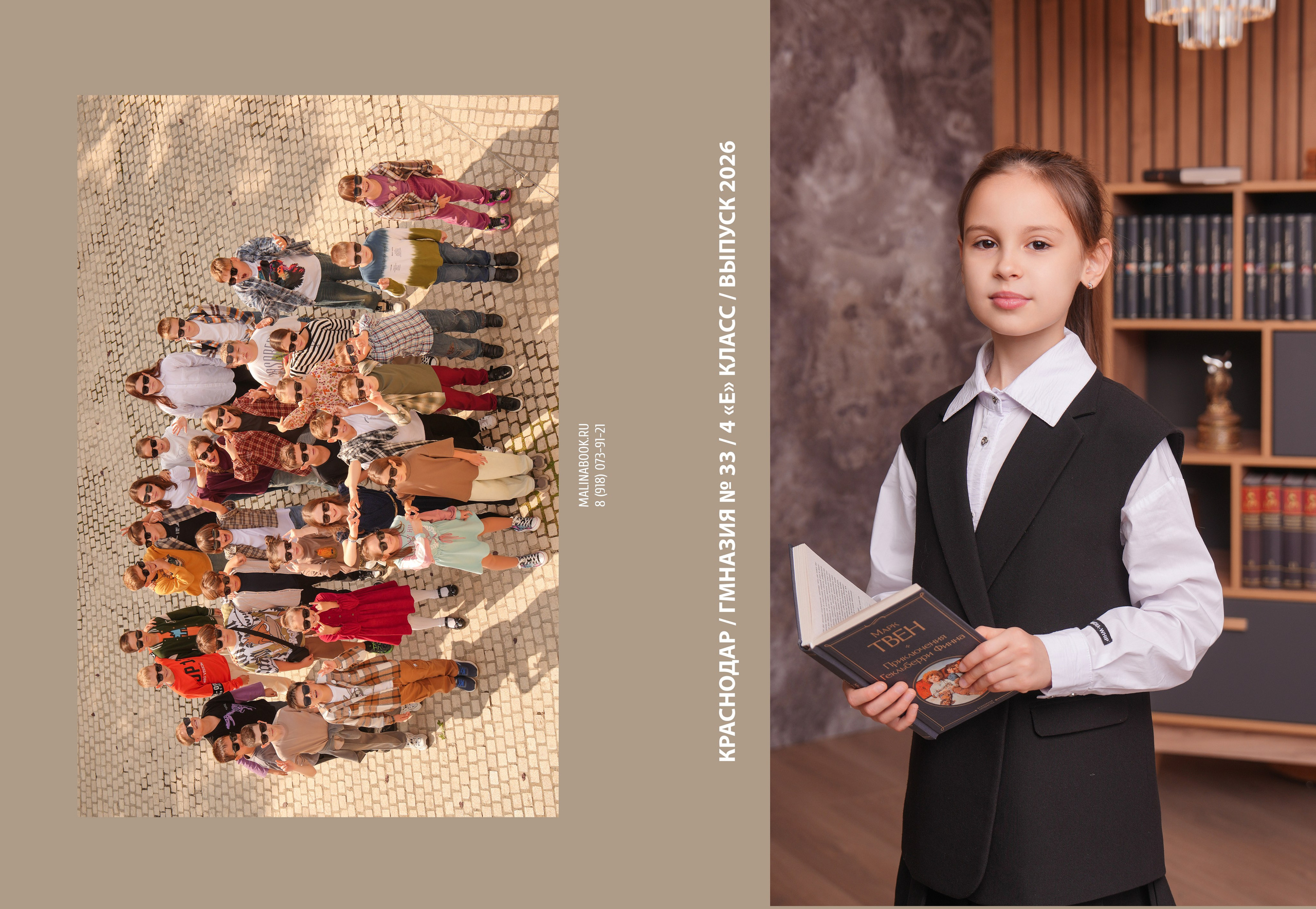 ГИМНАЗИЯ 33 4 Е. Красивый выпускной альбом в Краснодаре