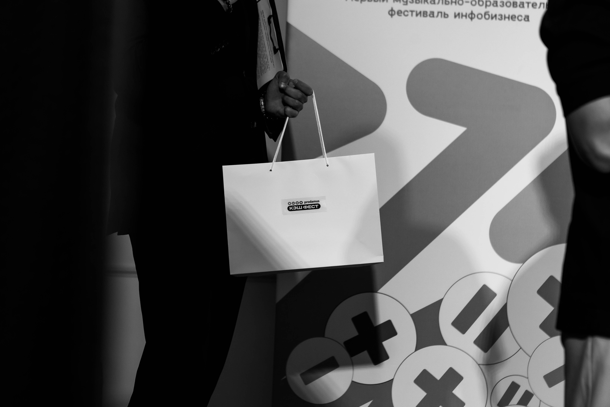 PRODAMUS | CASH FEST. Фотограф Абакумова Анастасия