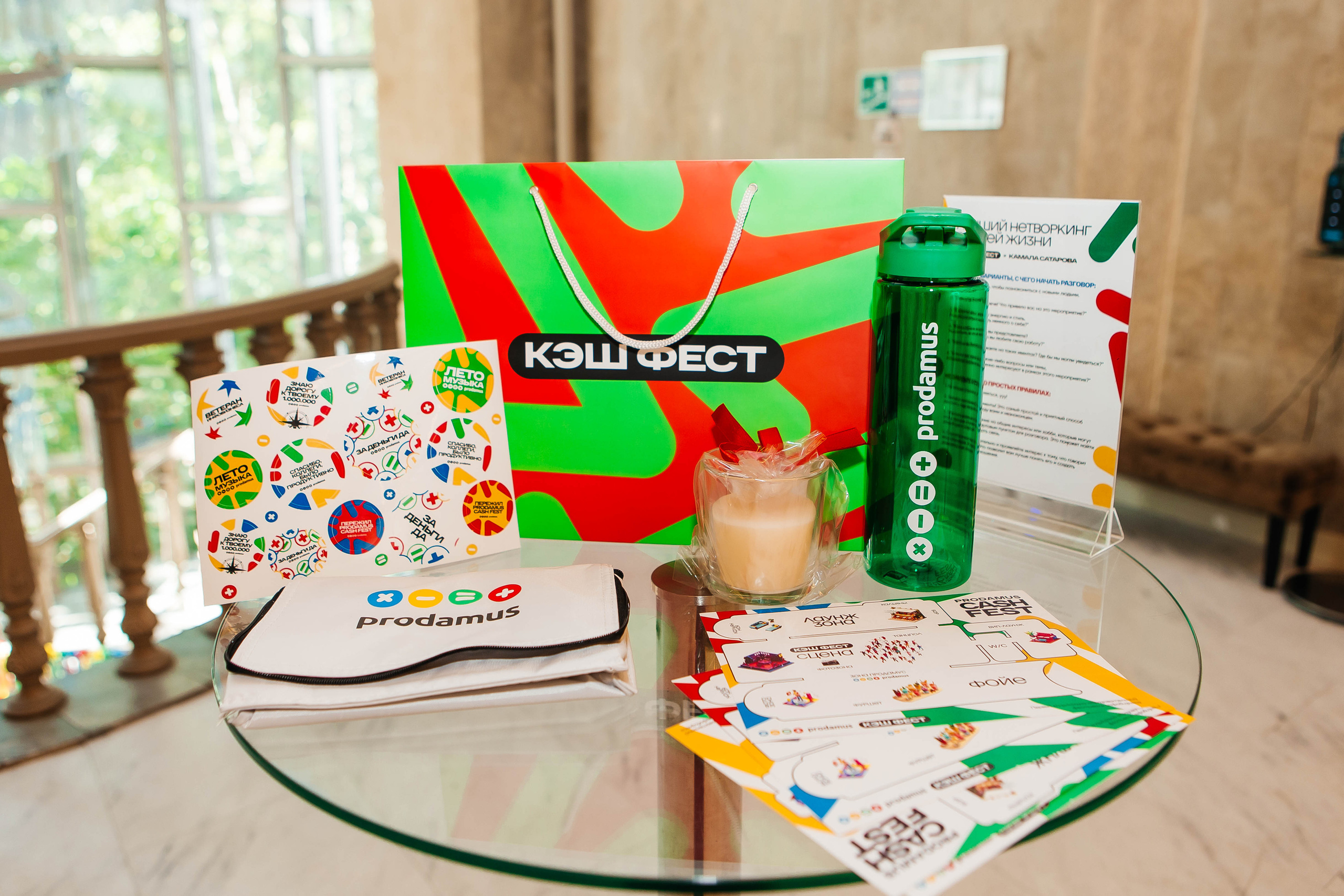 PRODAMUS | CASH FEST. Фотограф Абакумова Анастасия