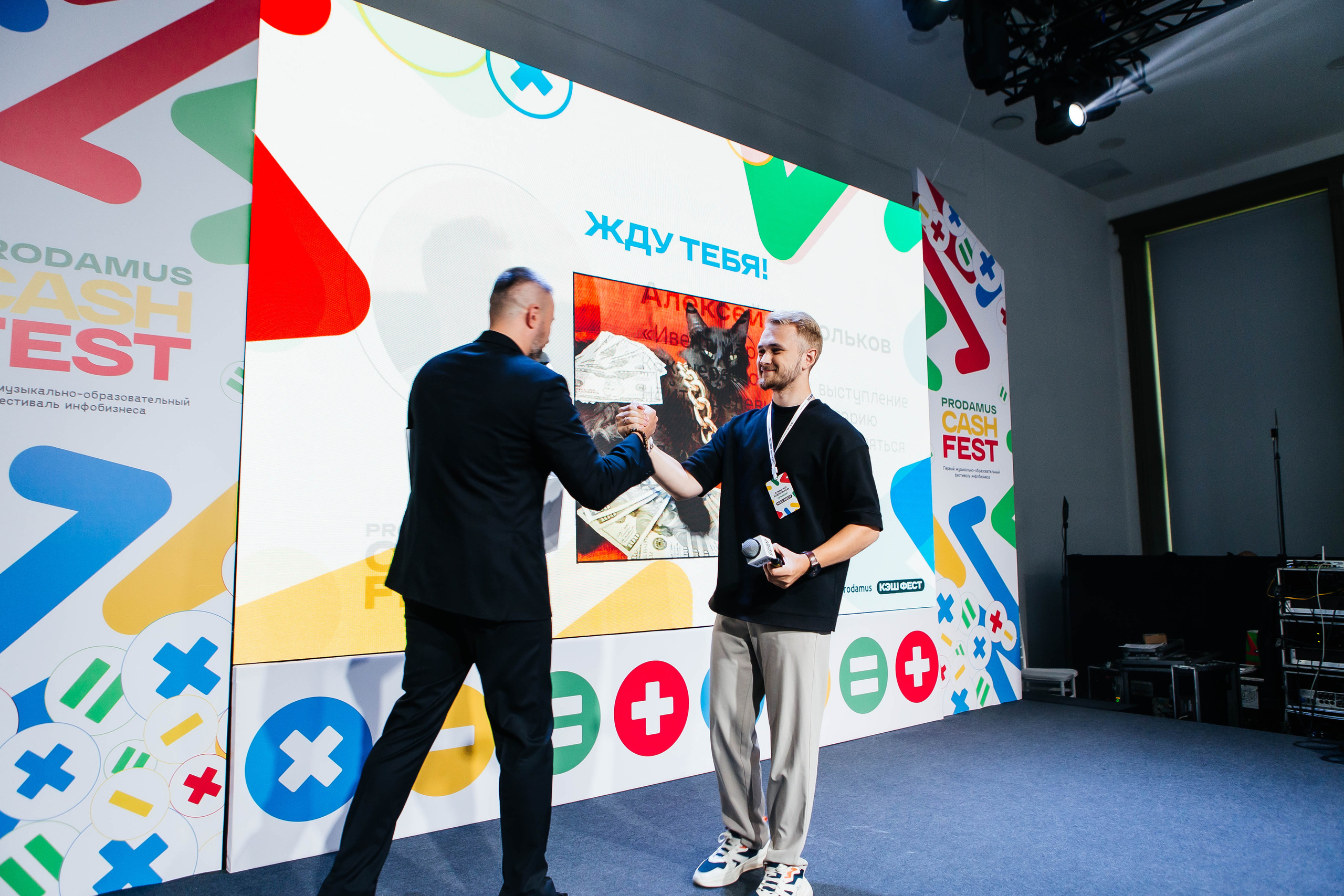 PRODAMUS | CASH FEST. Фотограф Абакумова Анастасия