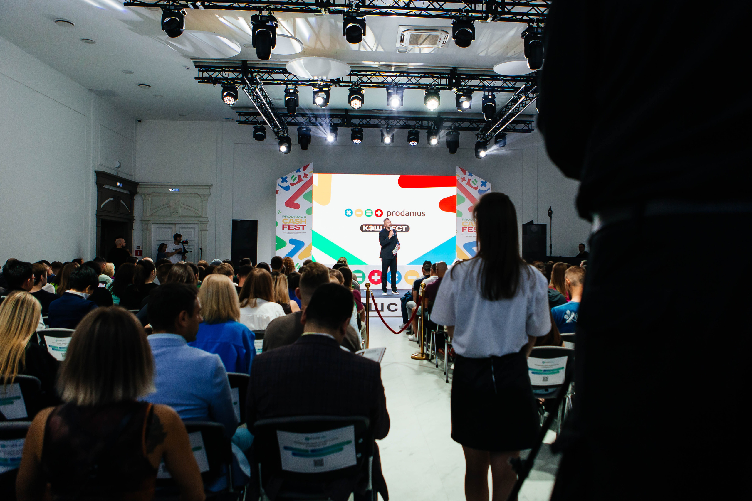 PRODAMUS | CASH FEST. Фотограф Абакумова Анастасия