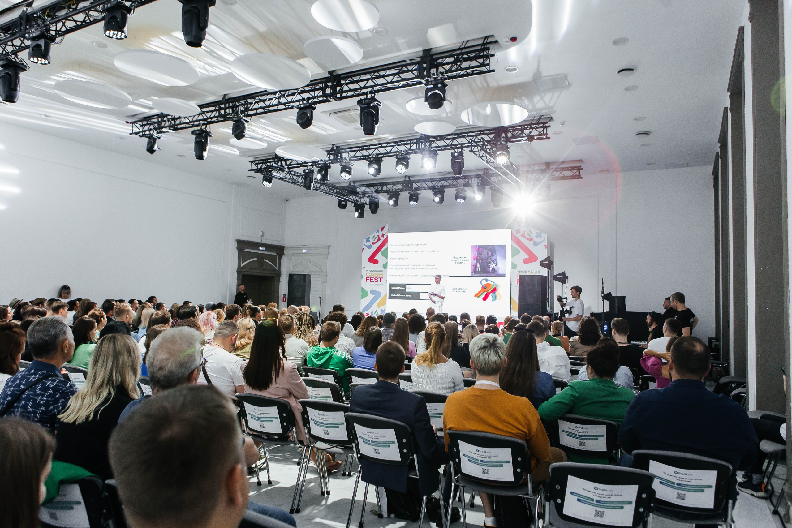 PRODAMUS | CASH FEST. Фотограф Абакумова Анастасия