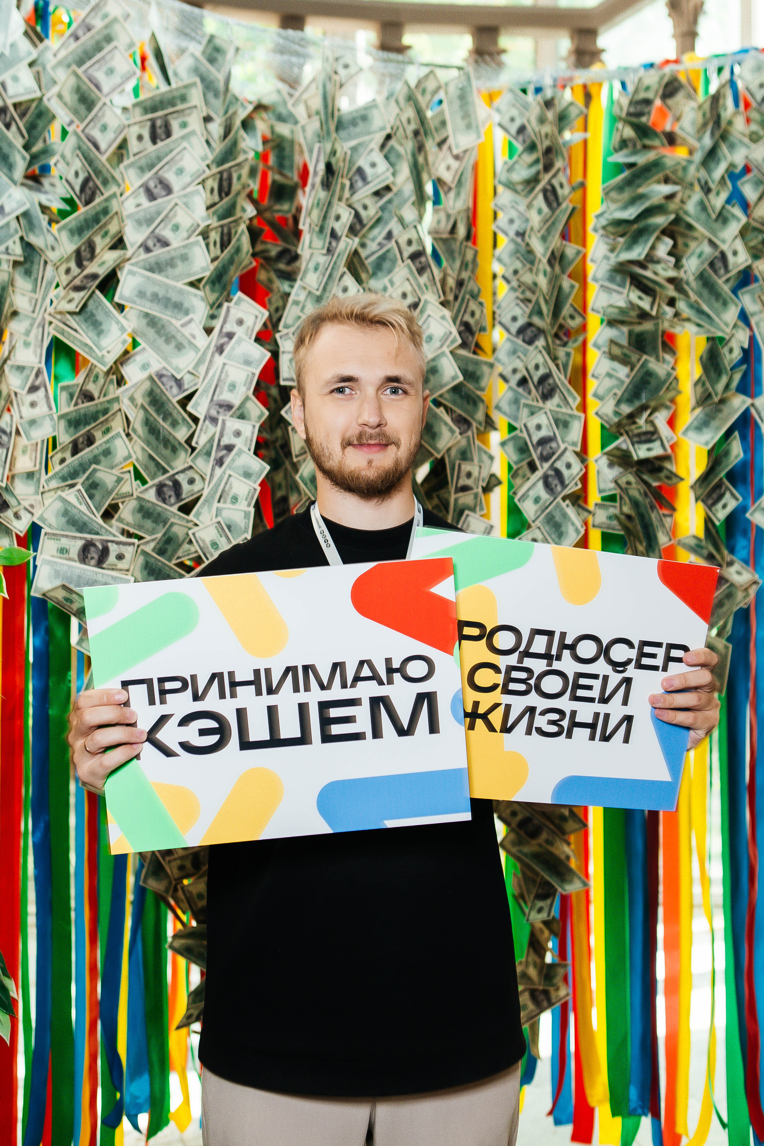 PRODAMUS | CASH FEST. Фотограф Абакумова Анастасия