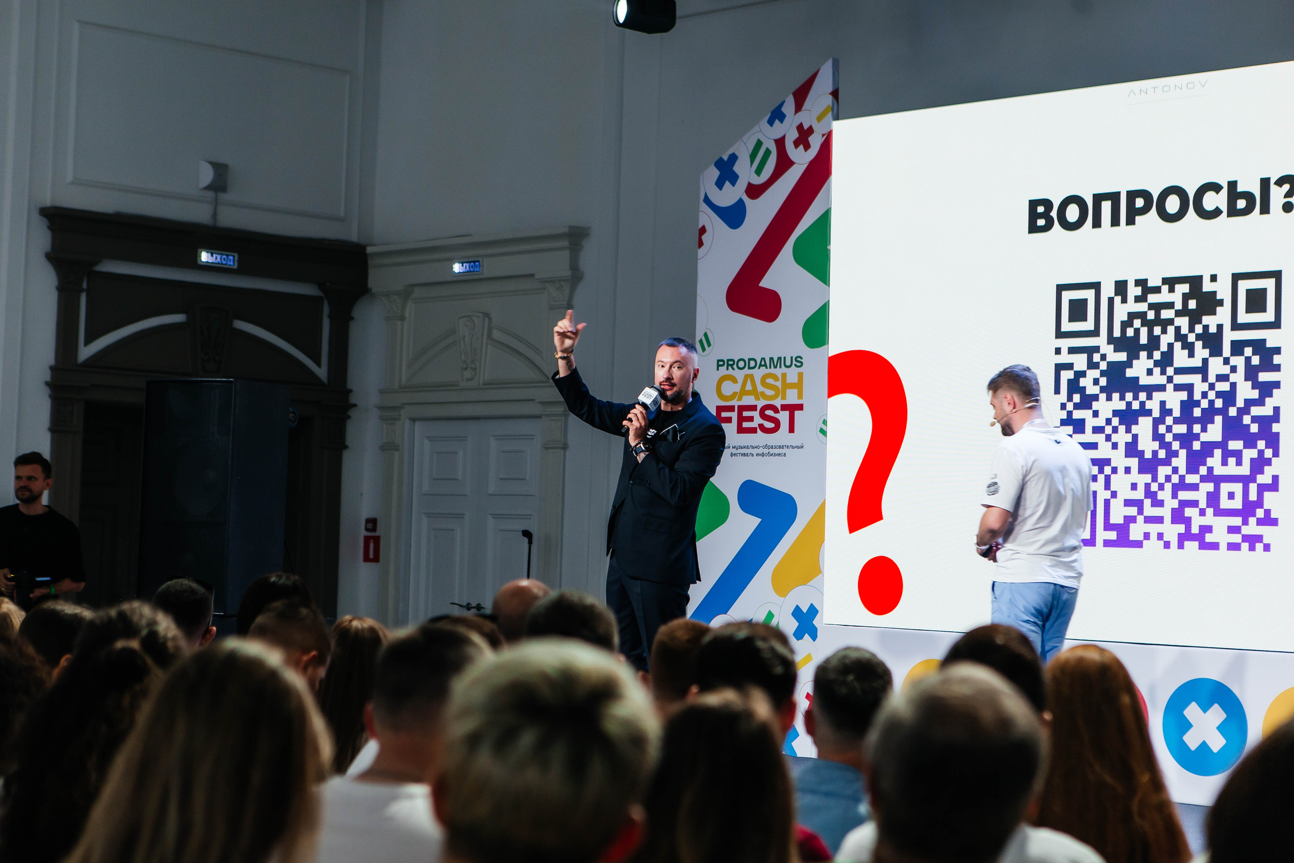 PRODAMUS | CASH FEST. Фотограф Абакумова Анастасия