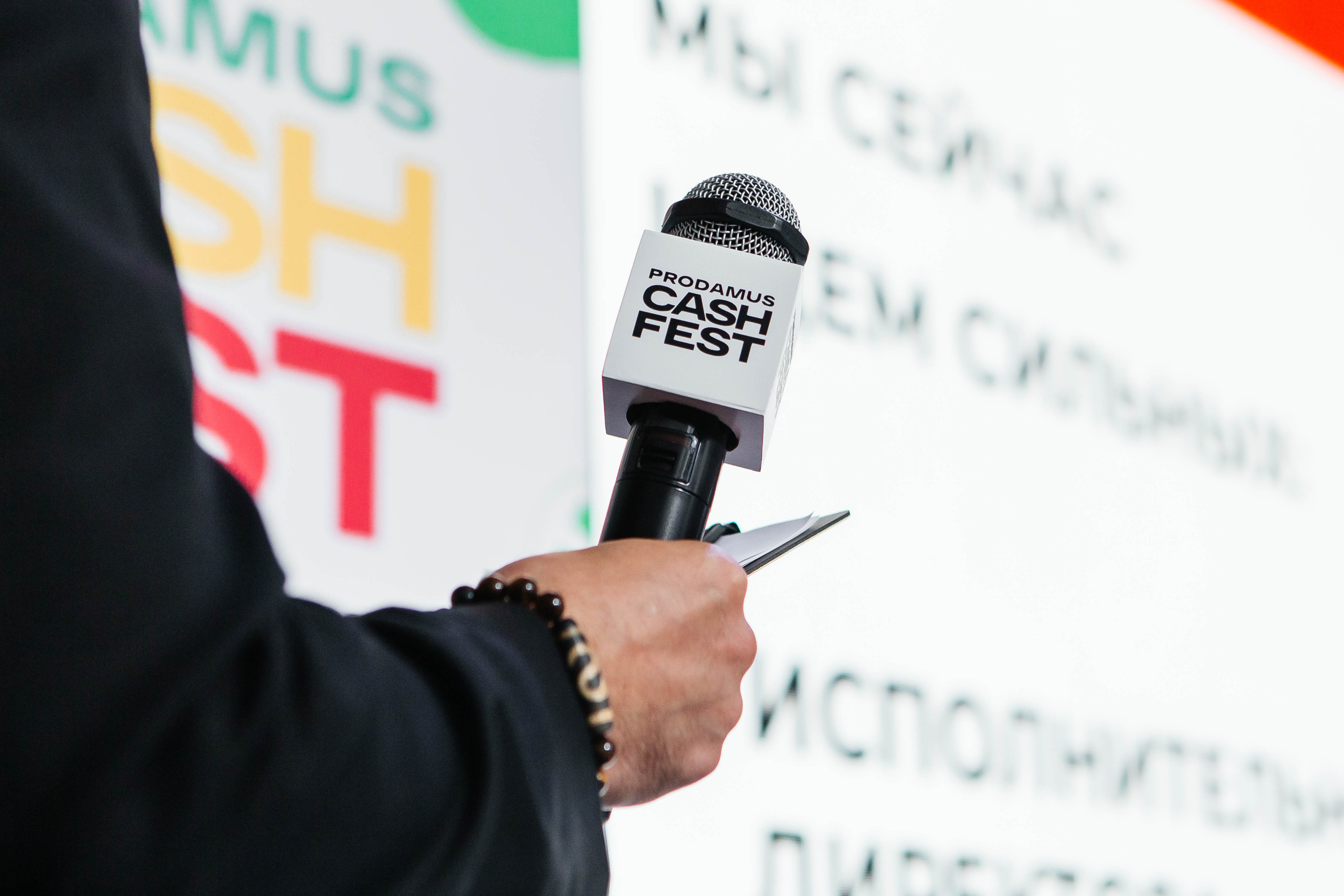 PRODAMUS | CASH FEST. Фотограф Абакумова Анастасия