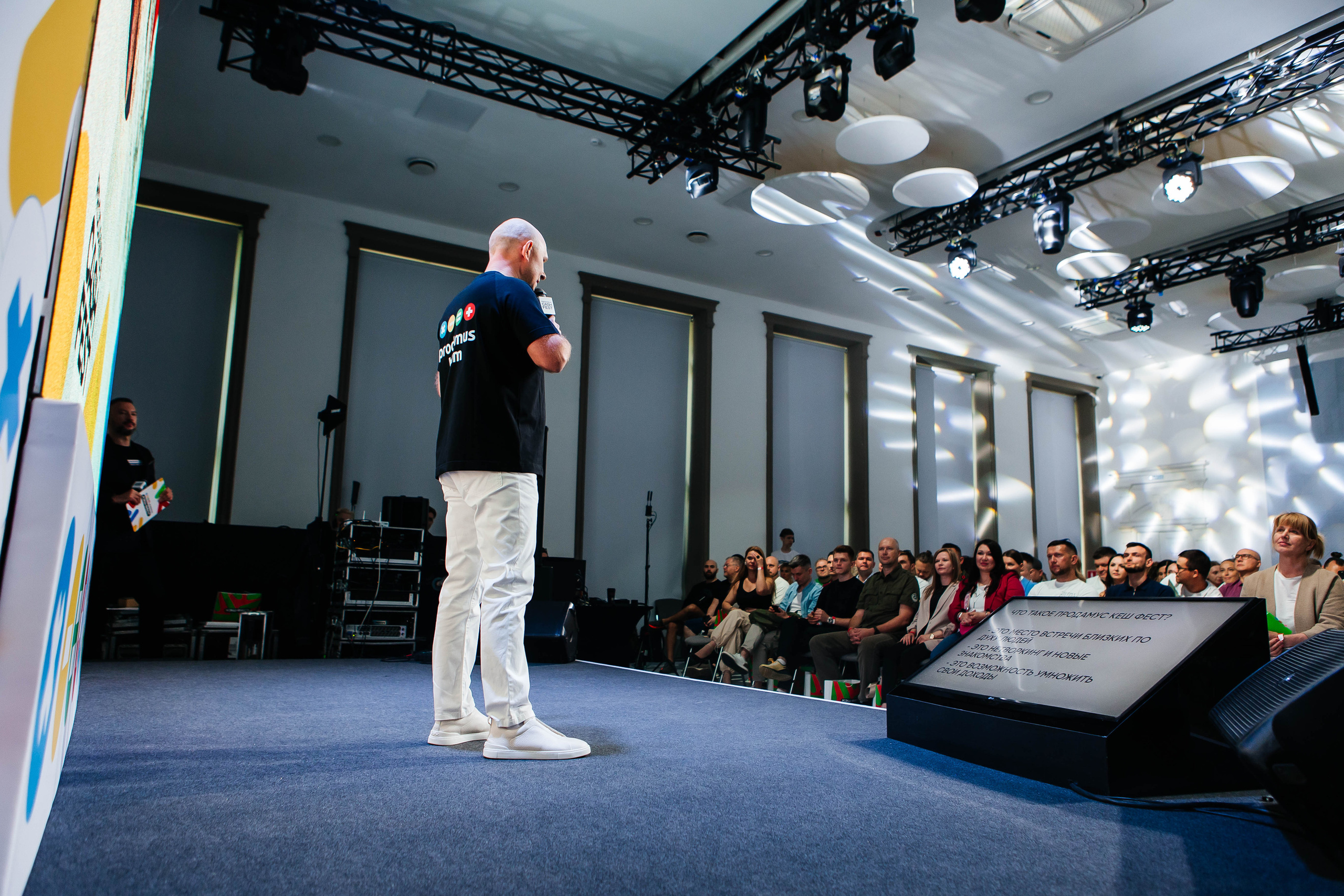 PRODAMUS | CASH FEST. Фотограф Абакумова Анастасия