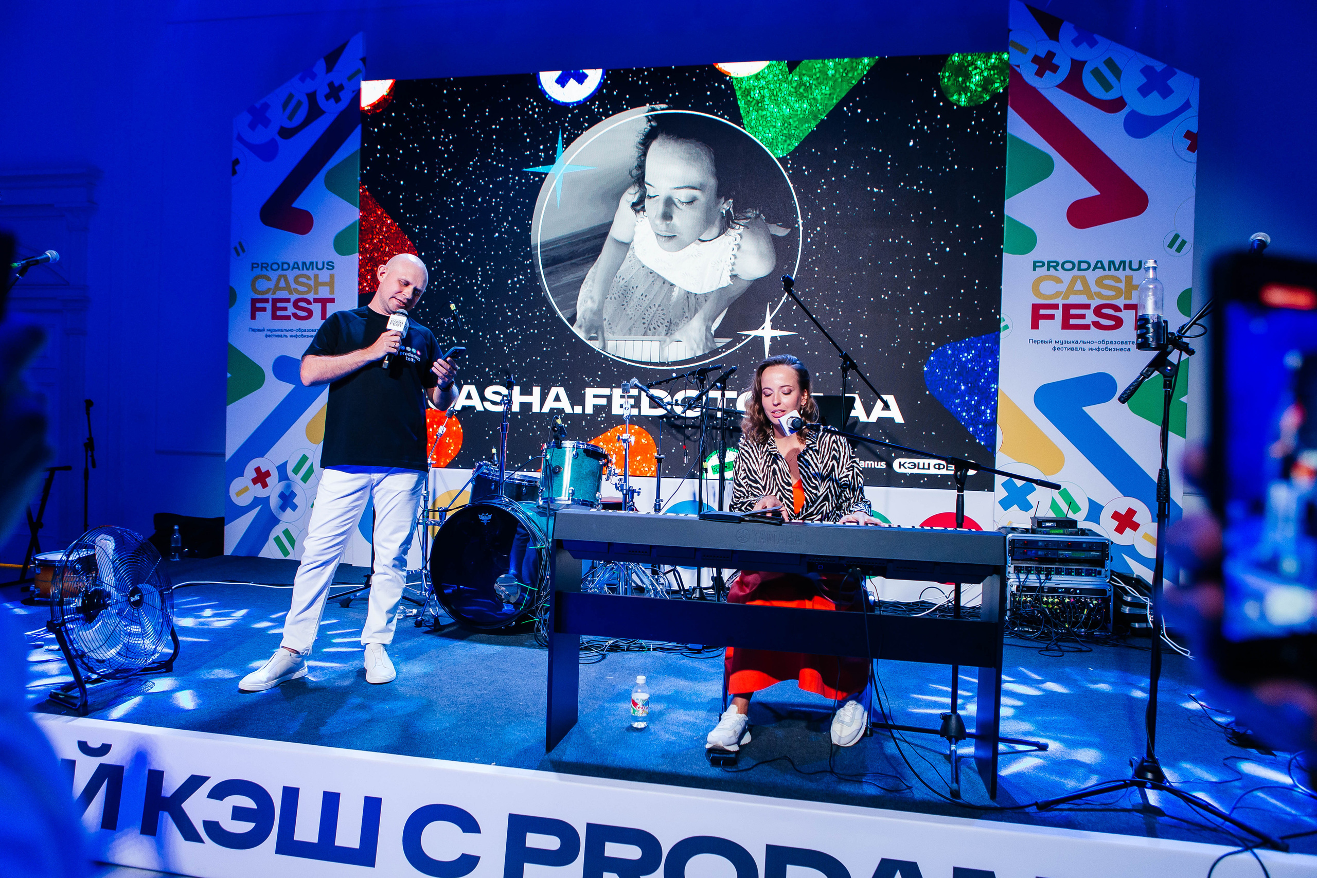 PRODAMUS | CASH FEST. Фотограф Абакумова Анастасия