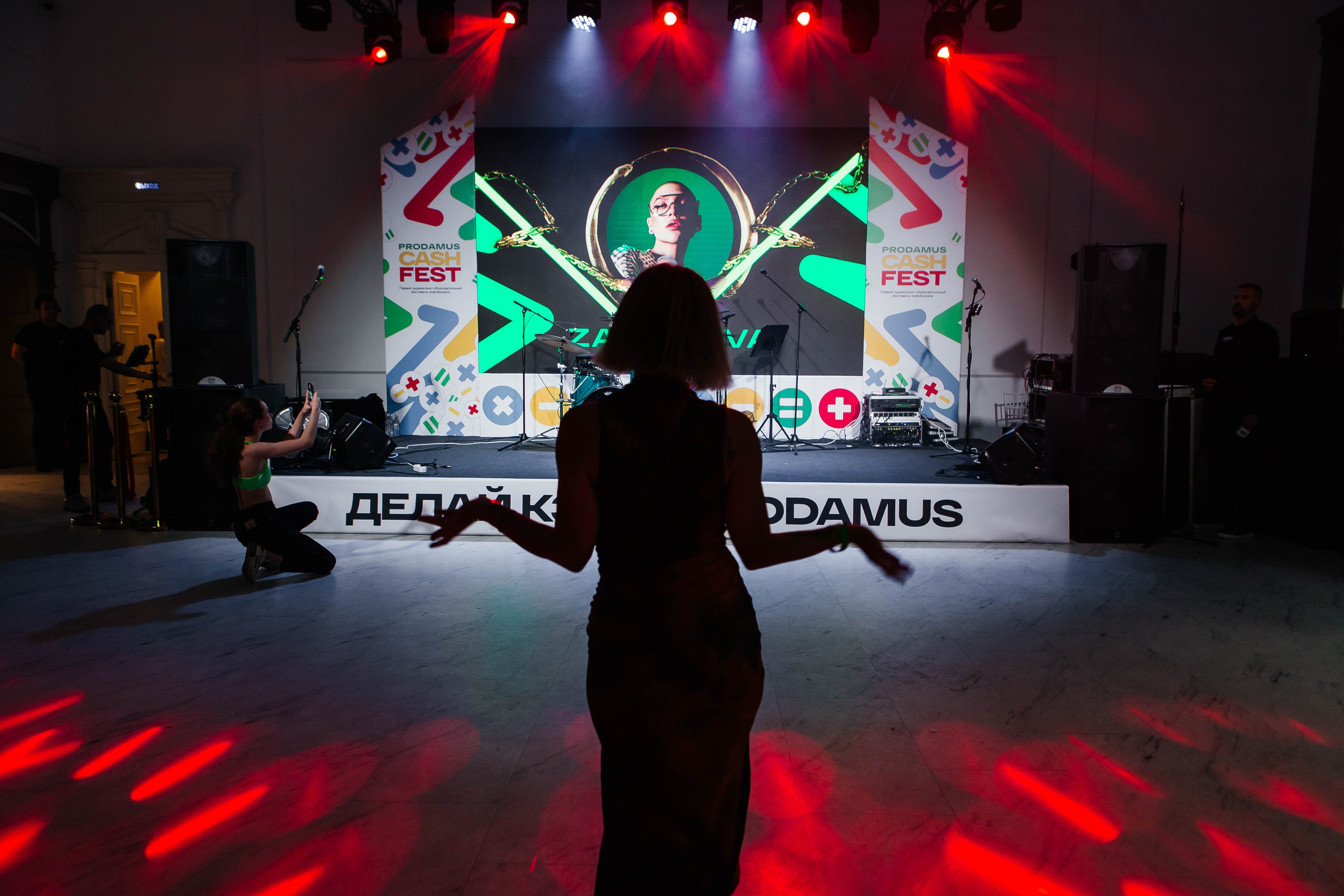 PRODAMUS | CASH FEST. Фотограф Абакумова Анастасия