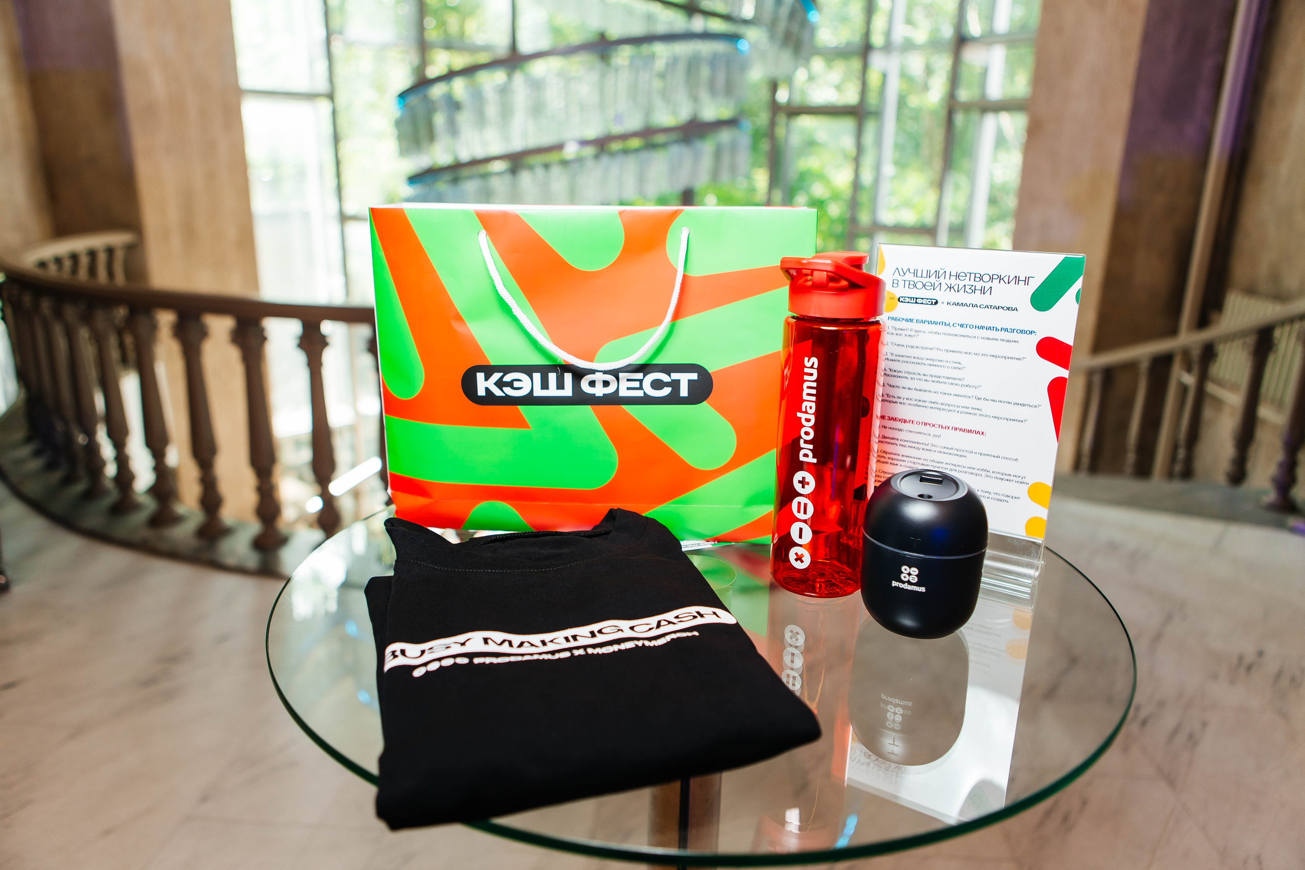 PRODAMUS | CASH FEST. Фотограф Абакумова Анастасия