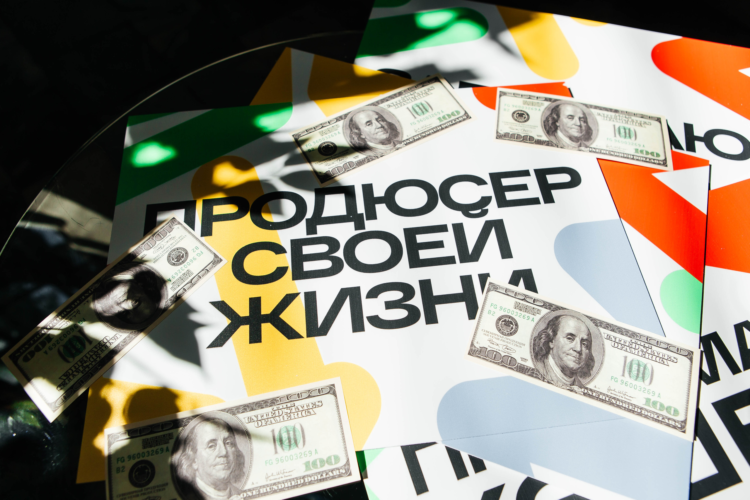 PRODAMUS | CASH FEST. Фотограф Абакумова Анастасия