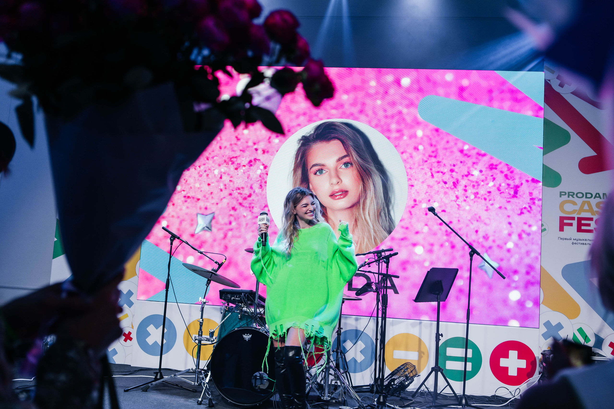 PRODAMUS | CASH FEST. Фотограф Абакумова Анастасия