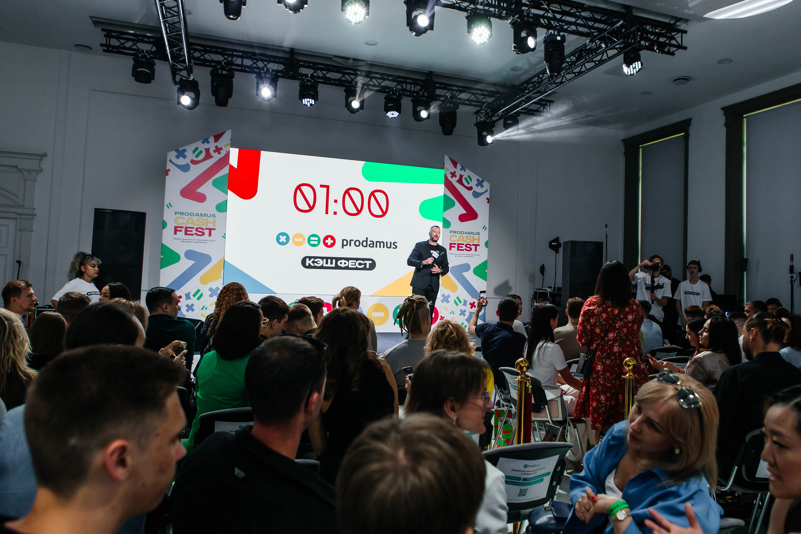 PRODAMUS | CASH FEST. Фотограф Абакумова Анастасия