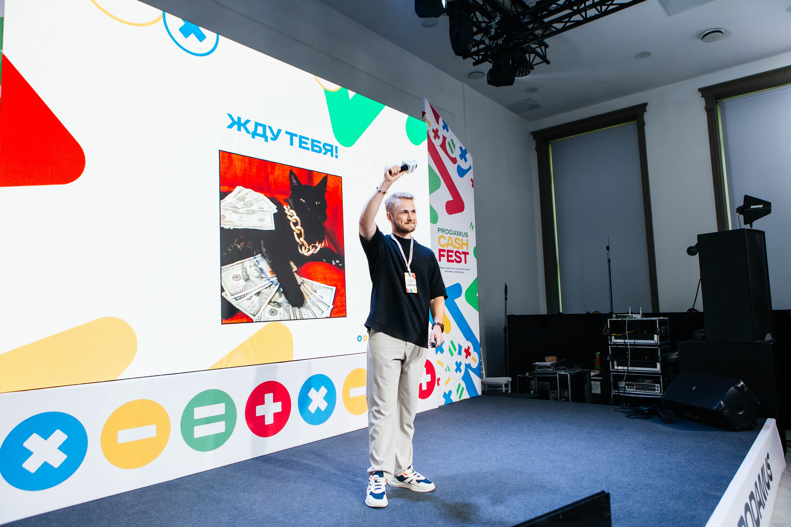 PRODAMUS | CASH FEST. Фотограф Абакумова Анастасия