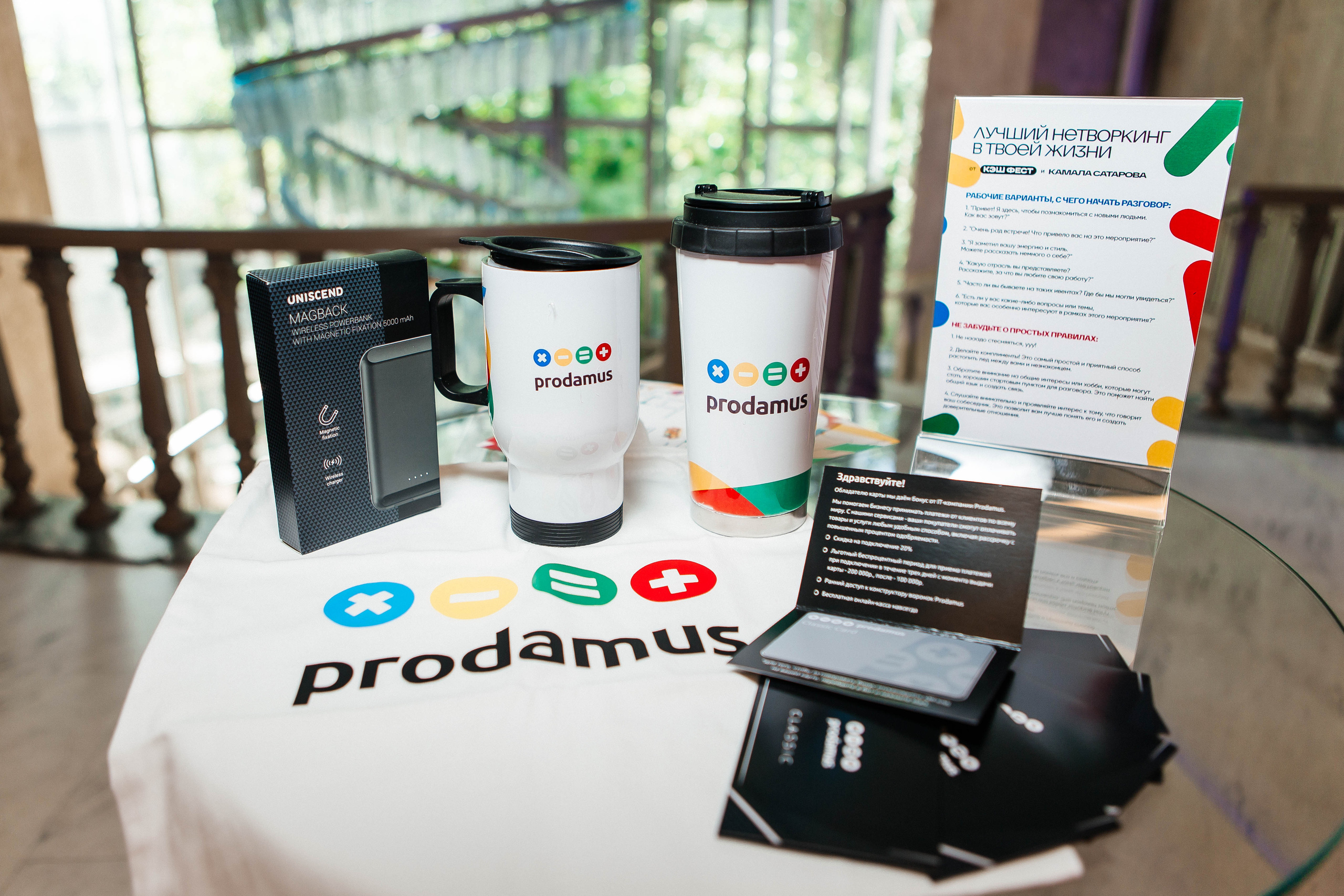 PRODAMUS | CASH FEST. Фотограф Абакумова Анастасия