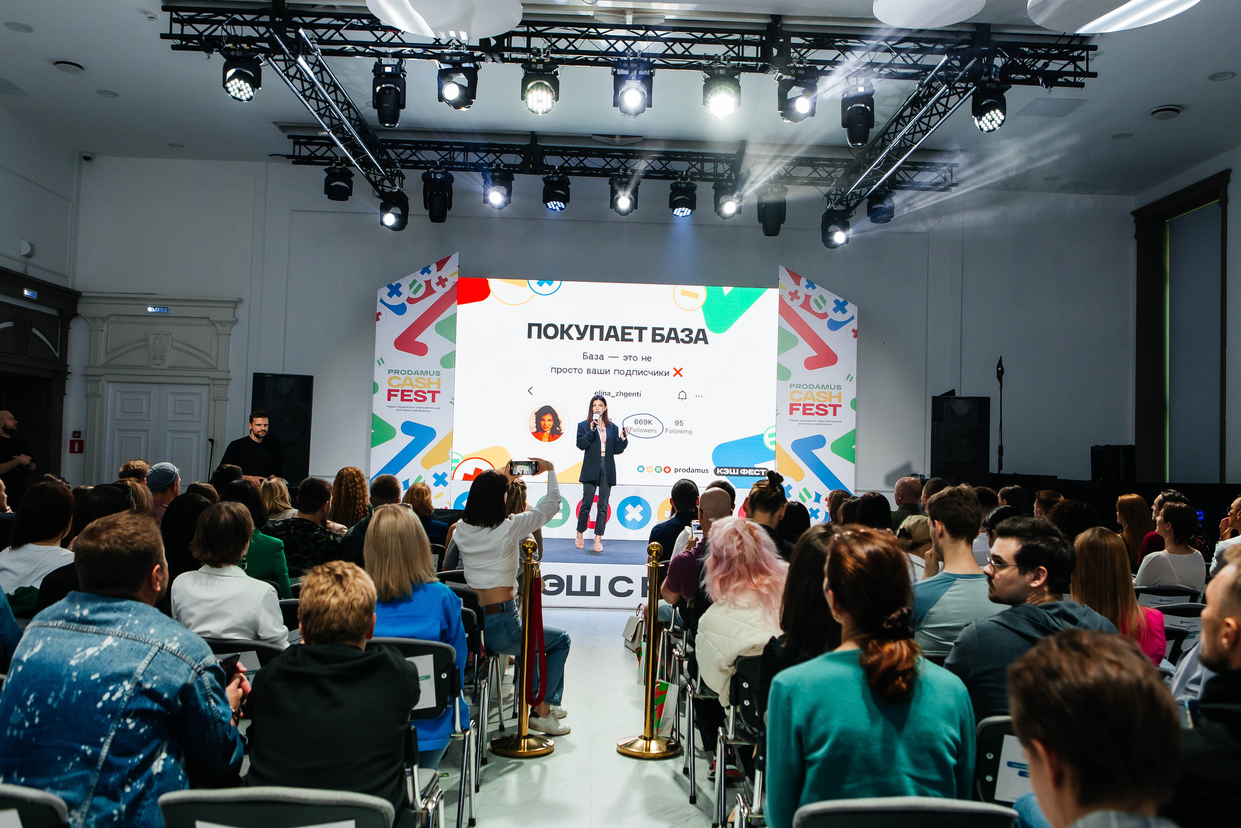 PRODAMUS | CASH FEST. Фотограф Абакумова Анастасия