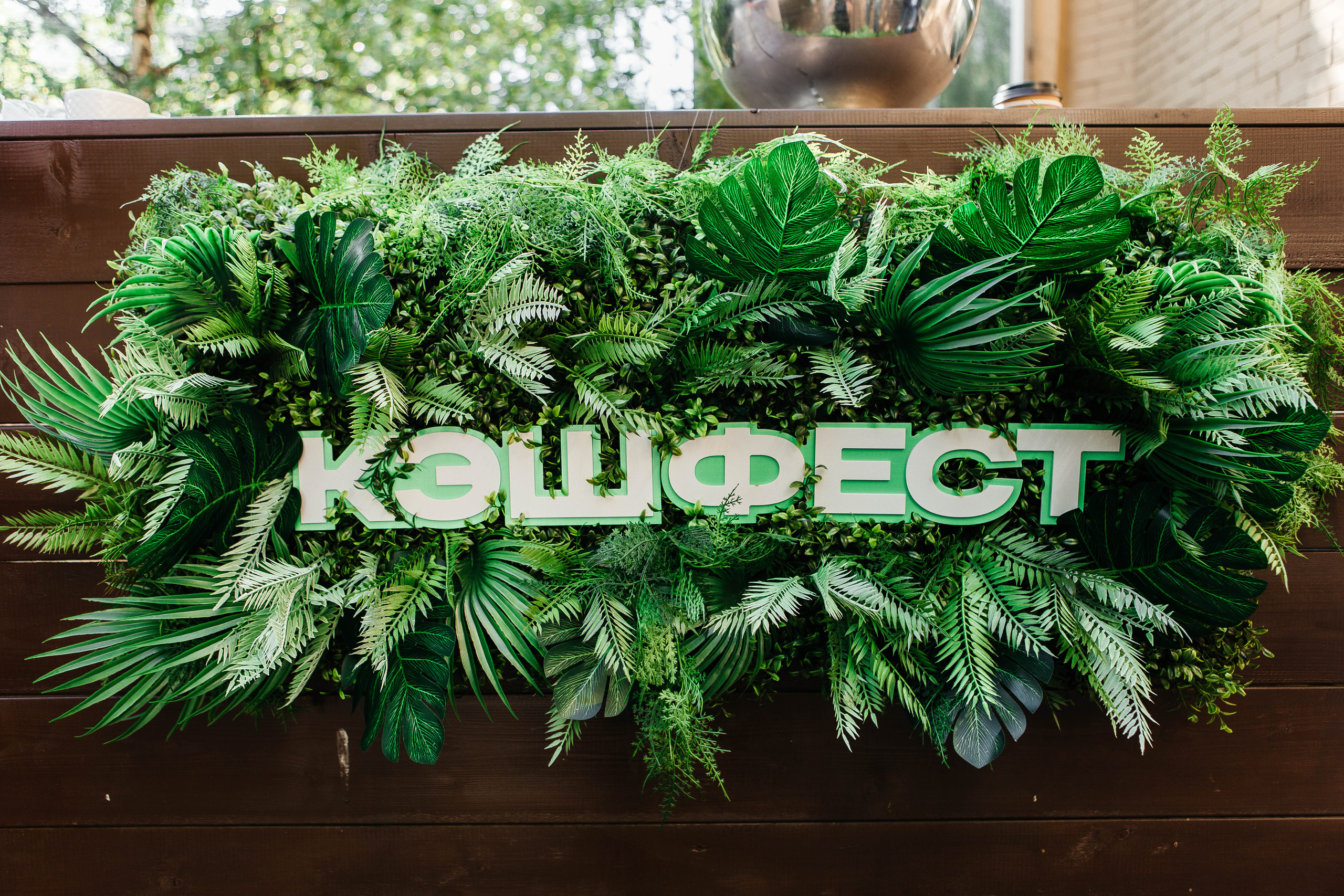 PRODAMUS | CASH FEST. Фотограф Абакумова Анастасия