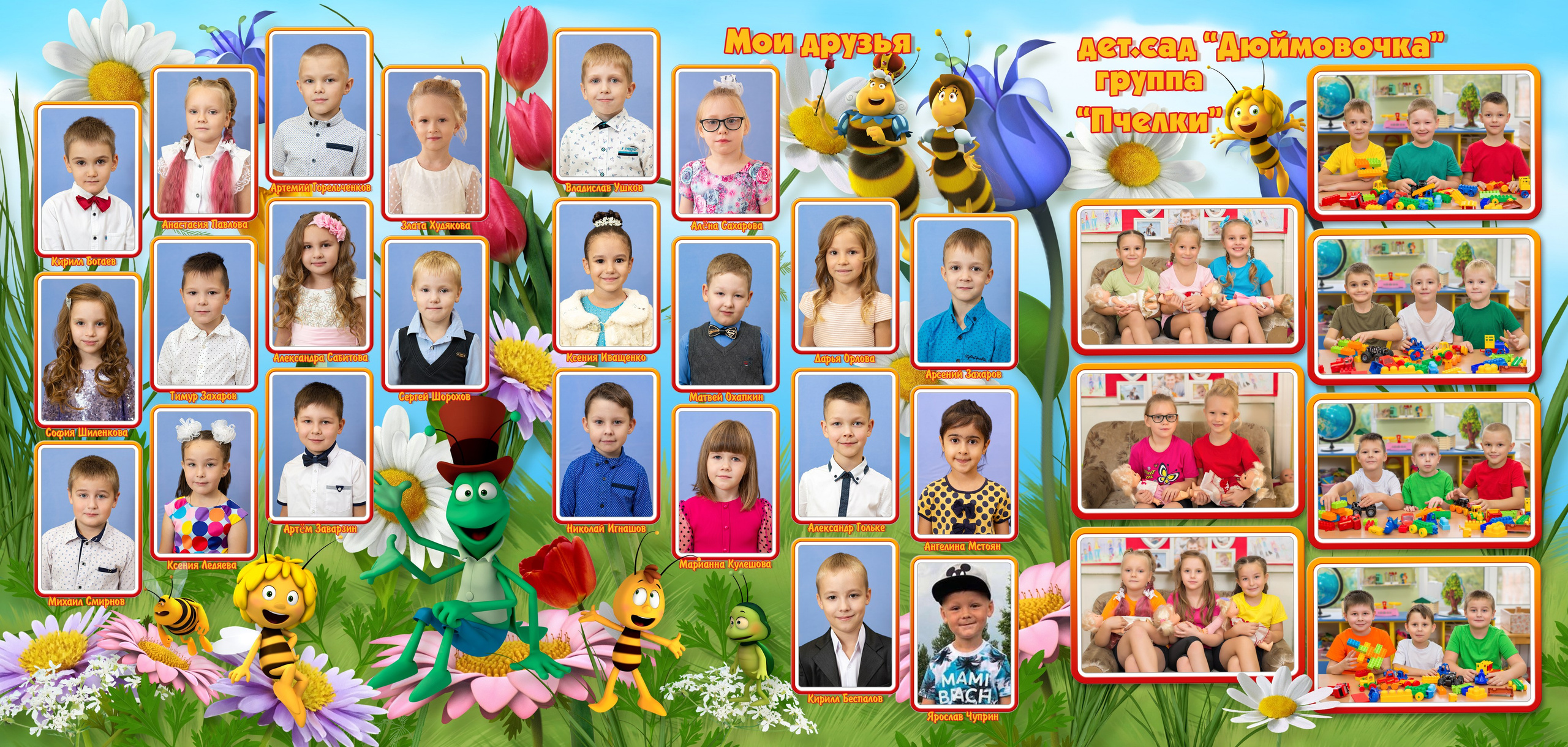 Трюмо ДС. Выпускные альбомы в Тутаеве.Захарова Лариса