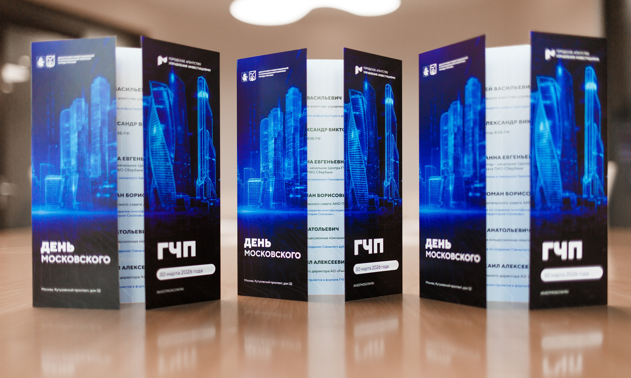 Фотосъемка конференции ГЧП в Сбер-сити. Репортажный фотограф Борис Геер