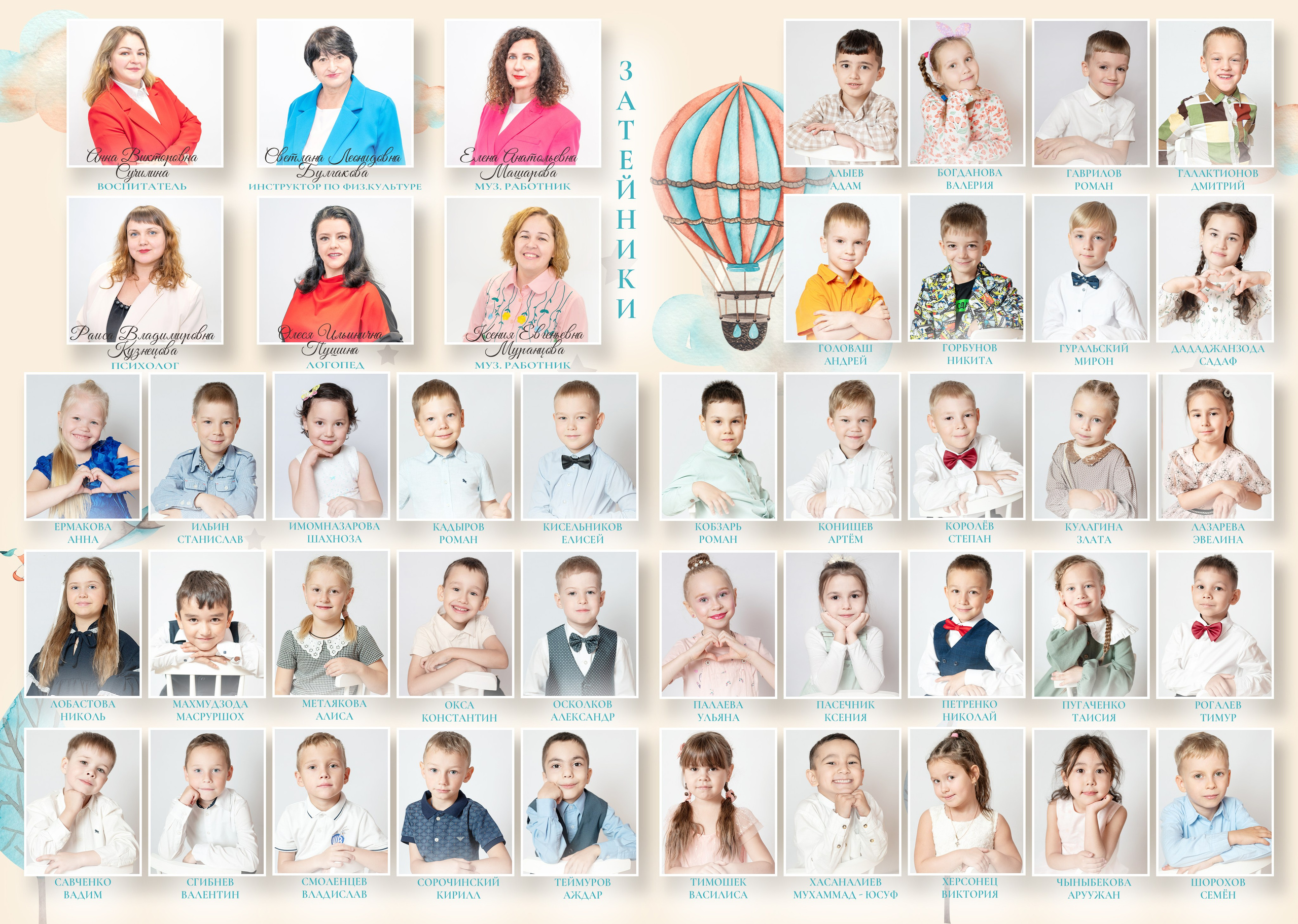 Группа «Затейники» съемка в садике. Фотограф новорожденных, семейный детский в Тюмени Татьяна Морозова