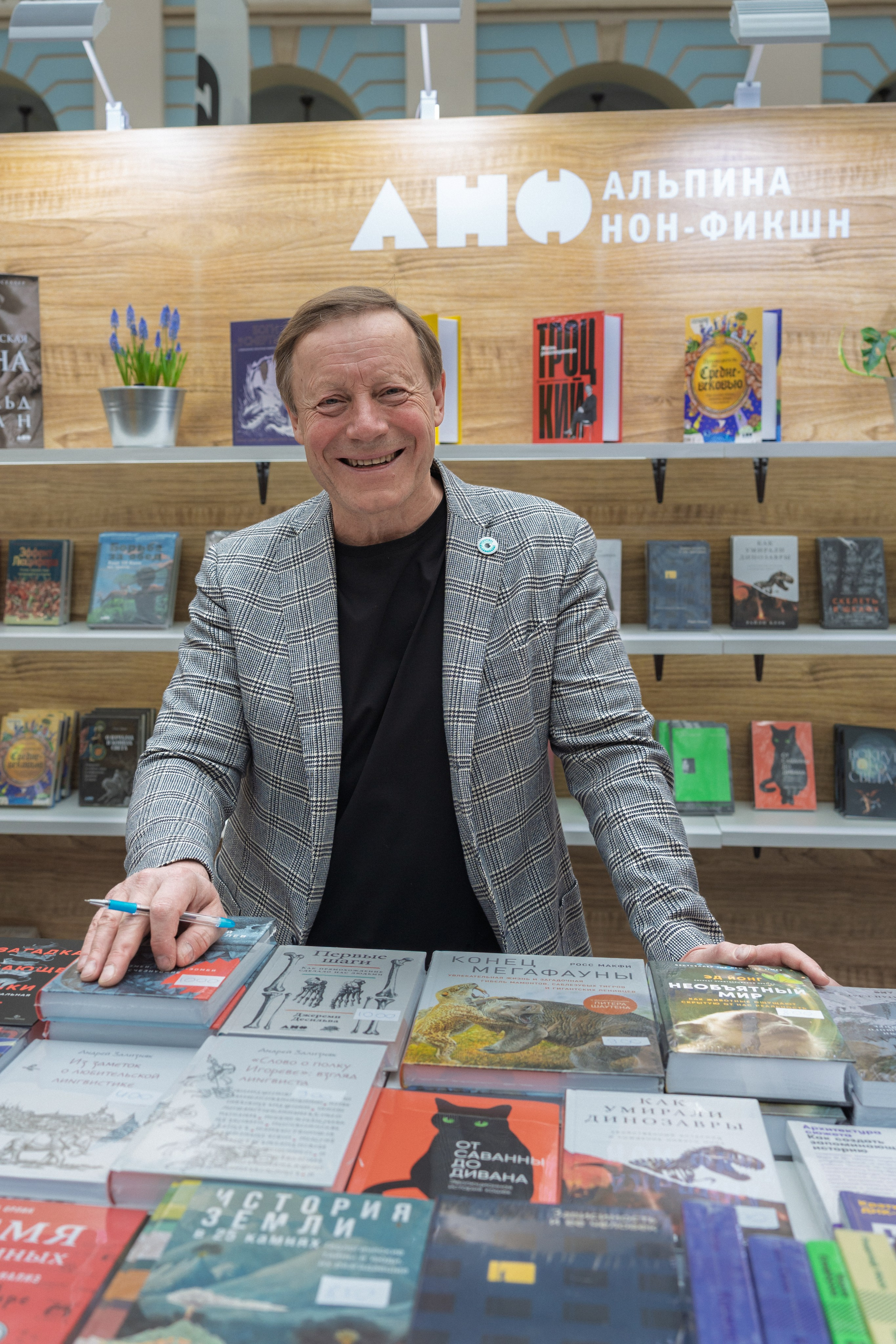 Автограф-сессия. Пенкин Александр