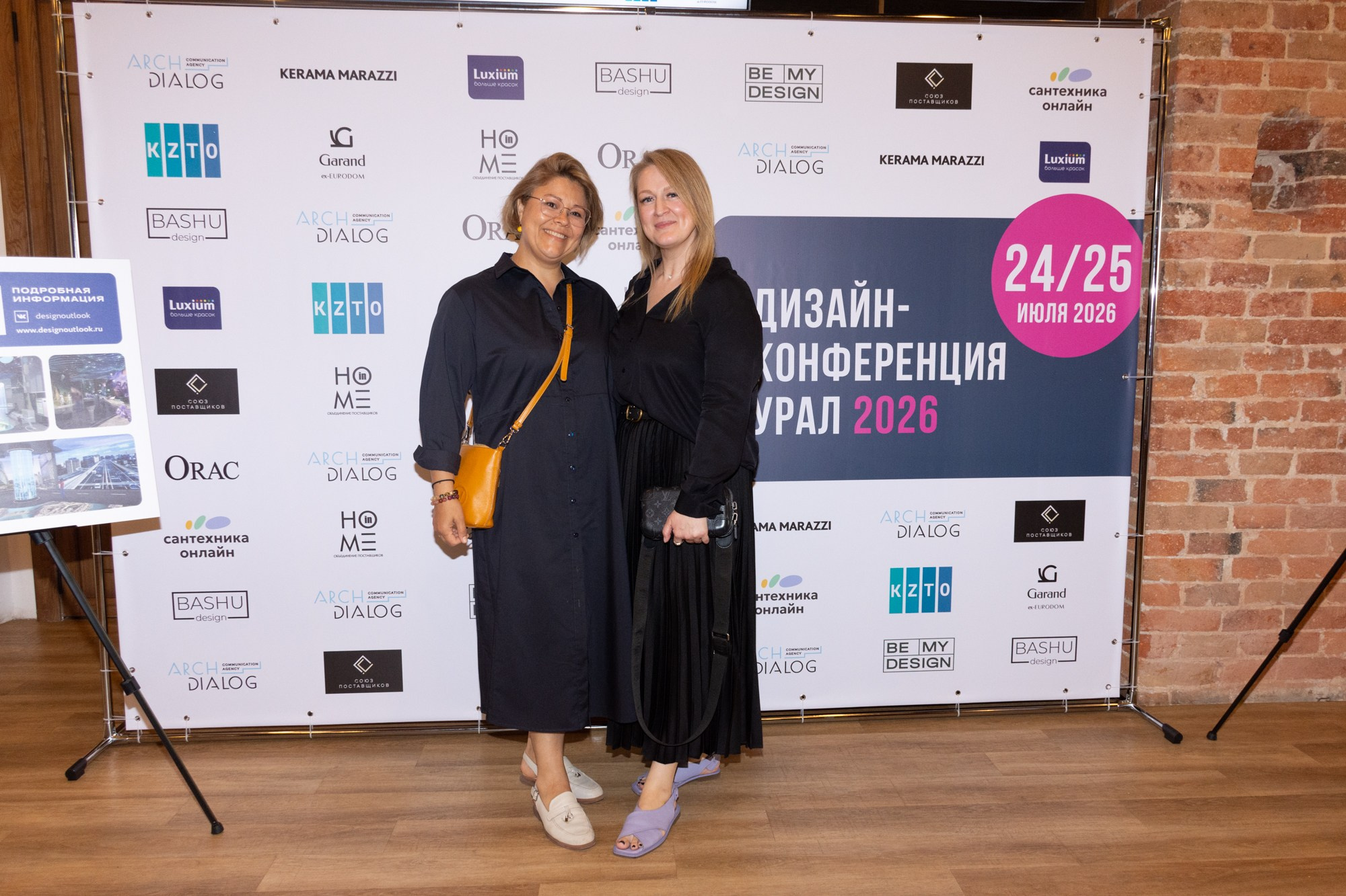 Дизайн-конференция Урал 2026. Фотограф Максим Буряк