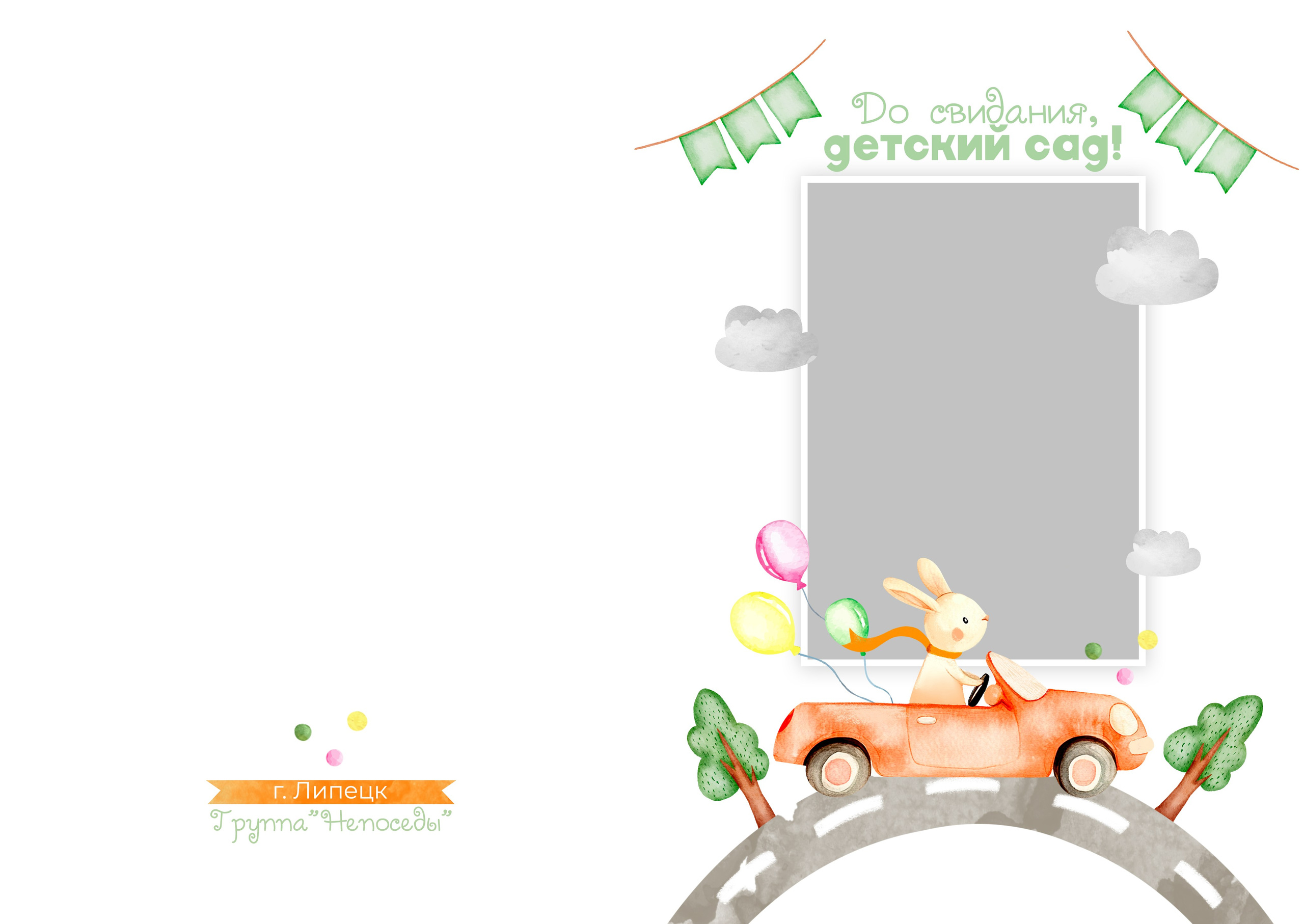 Выпускной альбом для детского сада Непоседы 2025. Medlori fotobook Выпускные альбомы в Липецке Лариса Медведева