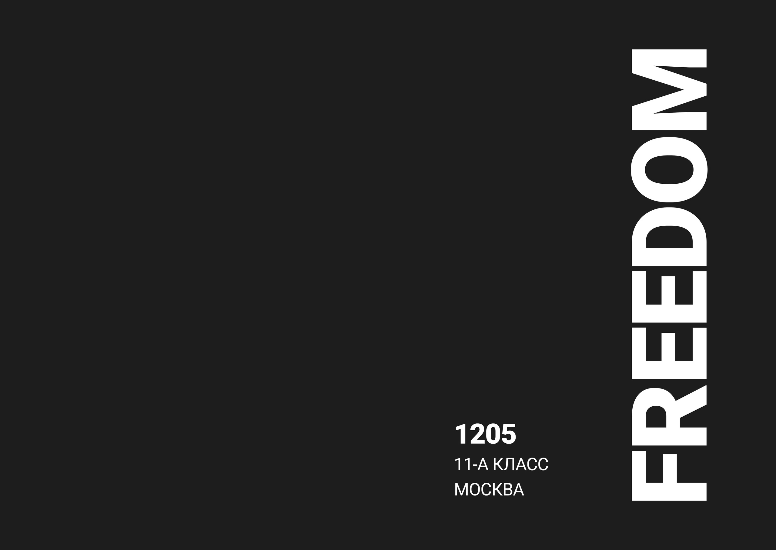 Выпускной альбом, Цитаты для выпускного альбома. medlori Выпускной альбом в Липецке Медведева Лариса  Шаблоны фотокниг, шаблоны макетов, дизайны для альбома, Дизайн школьного альбома, скачать дизайн, PSD макет фото книги, PSD дизайн, шаблоны для фотографов, макеты дизайнов альбомов, дизайн альбома для детского сада, дизайн альбома для старшей школы, дизайн выпускного альбома скачать, шаблон фотокниги для детского сада, шаблон выпускного альбома для детского сада, шаблон альбома для старшей школы, шаблон альбома для первоклассников 1 класс, шаблон альбома для начальной школы 4 класса, шаблон альбома для 9 класса, шаблон альбома для 11 класса, мокапы для рекламы выпускных альбомов и&nbsp;фотокниг, цитаты для выпускных альбомов фотокниг.Дизайн, Выпускные альбомы в&nbsp;Липецке, medlori fotobook фотограф Медведева Лариса, контактный номер телефона 89995303953 шаблоны макеты фотокниг