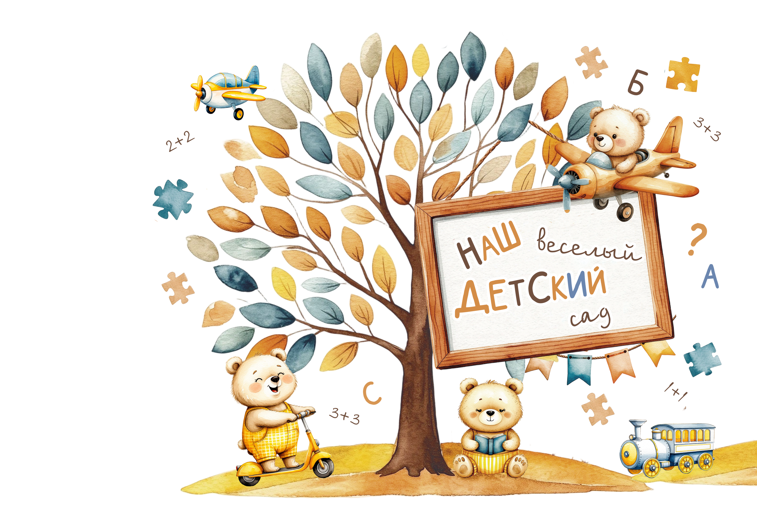 Мишки 3. Medlori fotobook Выпускные альбомы в Липецке Лариса Медведева